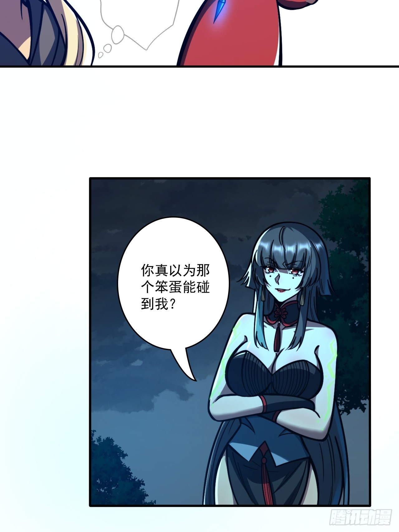 🍘我靠科技修仙成圣 第二十话 你俩什么关系 第9页