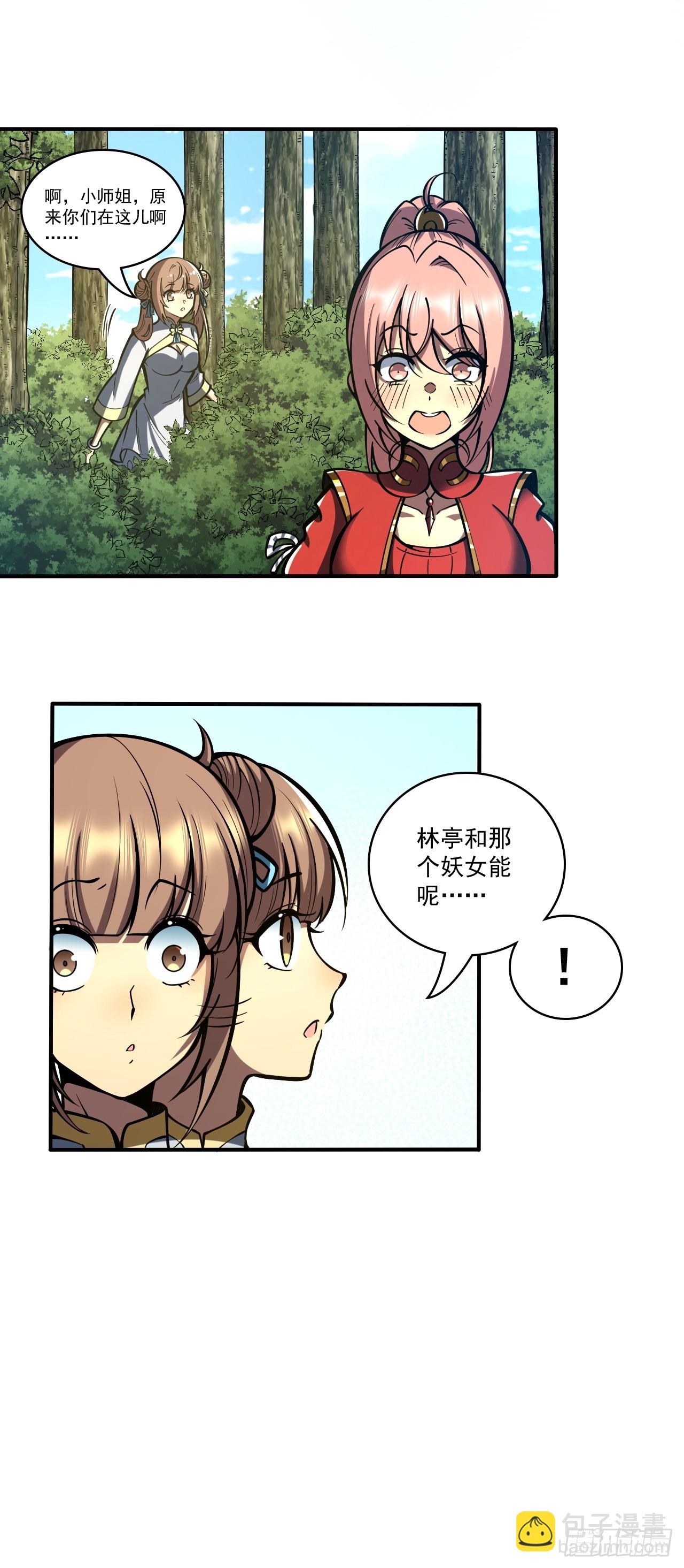 🍘我靠科技修仙成圣 第二十二话 能量波动 第11页