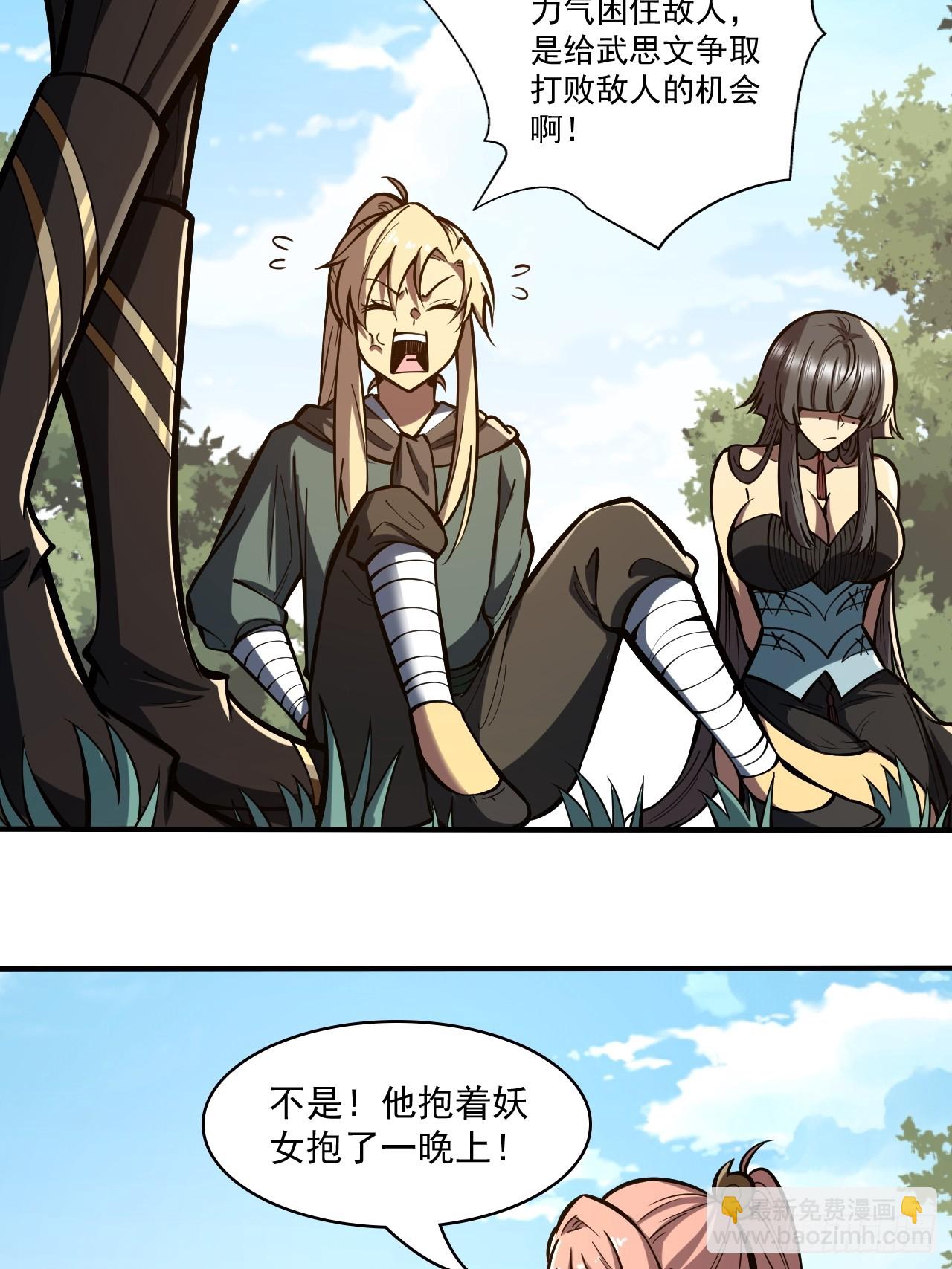🍘我靠科技修仙成圣 第二十二话 能量波动 第15页