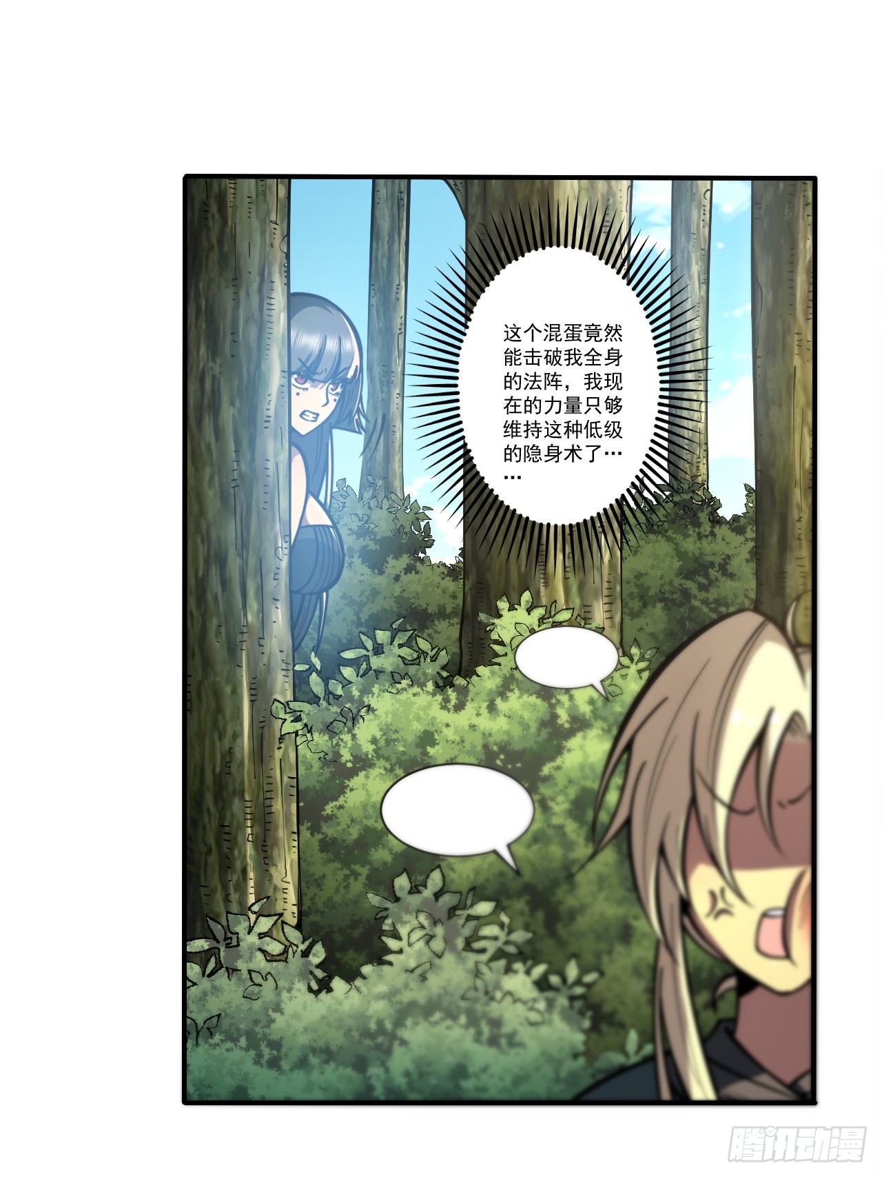 🍘我靠科技修仙成圣 第二十二话 能量波动 第22页