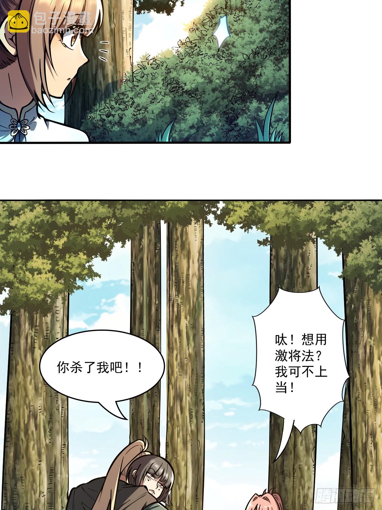 🍘我靠科技修仙成圣 第二十二话 能量波动 第3页