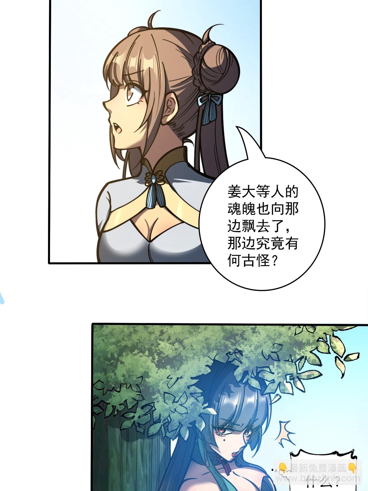 🍘我靠科技修仙成圣 第二十二话 能量波动 第31页