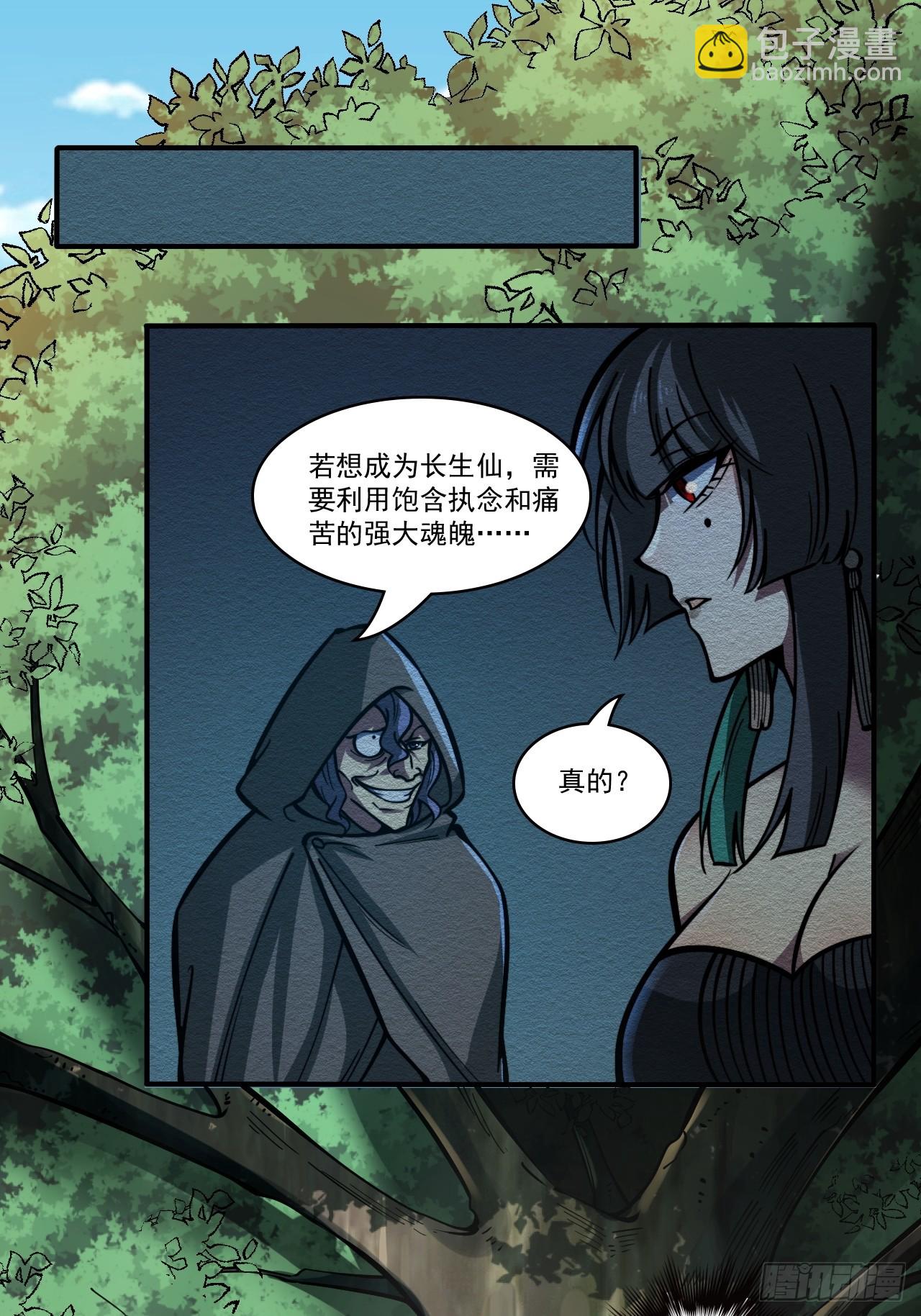 🍘我靠科技修仙成圣 第二十二话 能量波动 第33页
