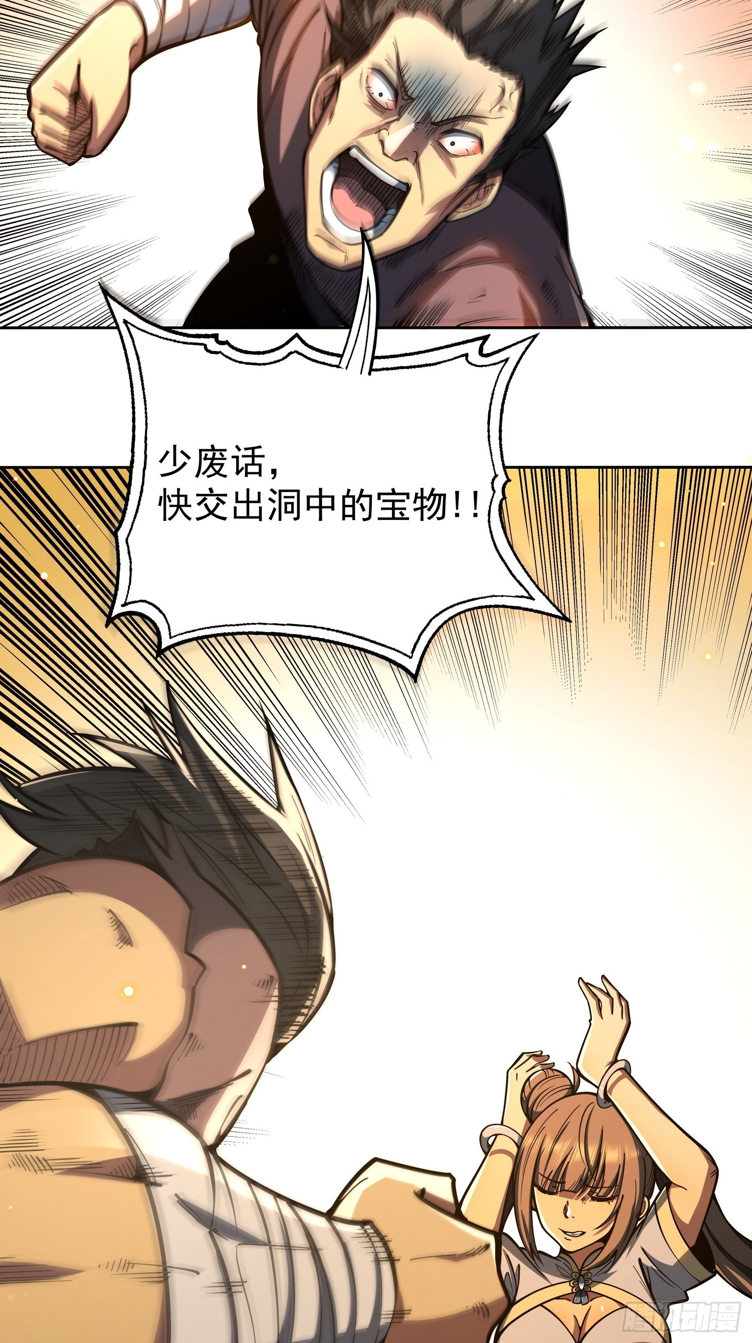 🍘我靠科技修仙成圣 第二十四话 在意 第10页