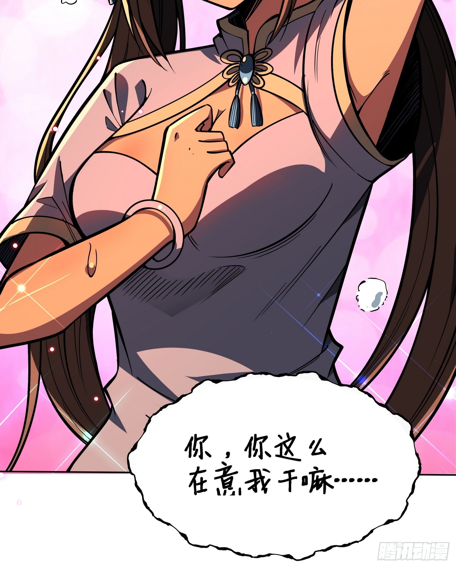 🍘我靠科技修仙成圣 第二十四话 在意 第28页