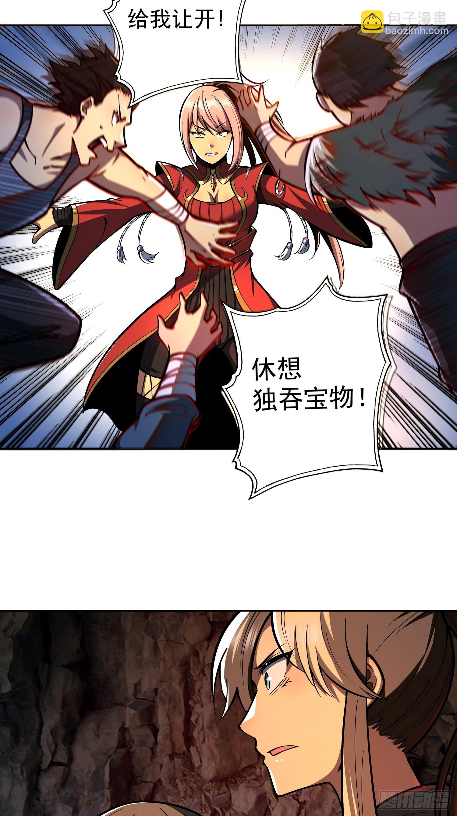 🍘我靠科技修仙成圣 第二十四话 在意 第3页
