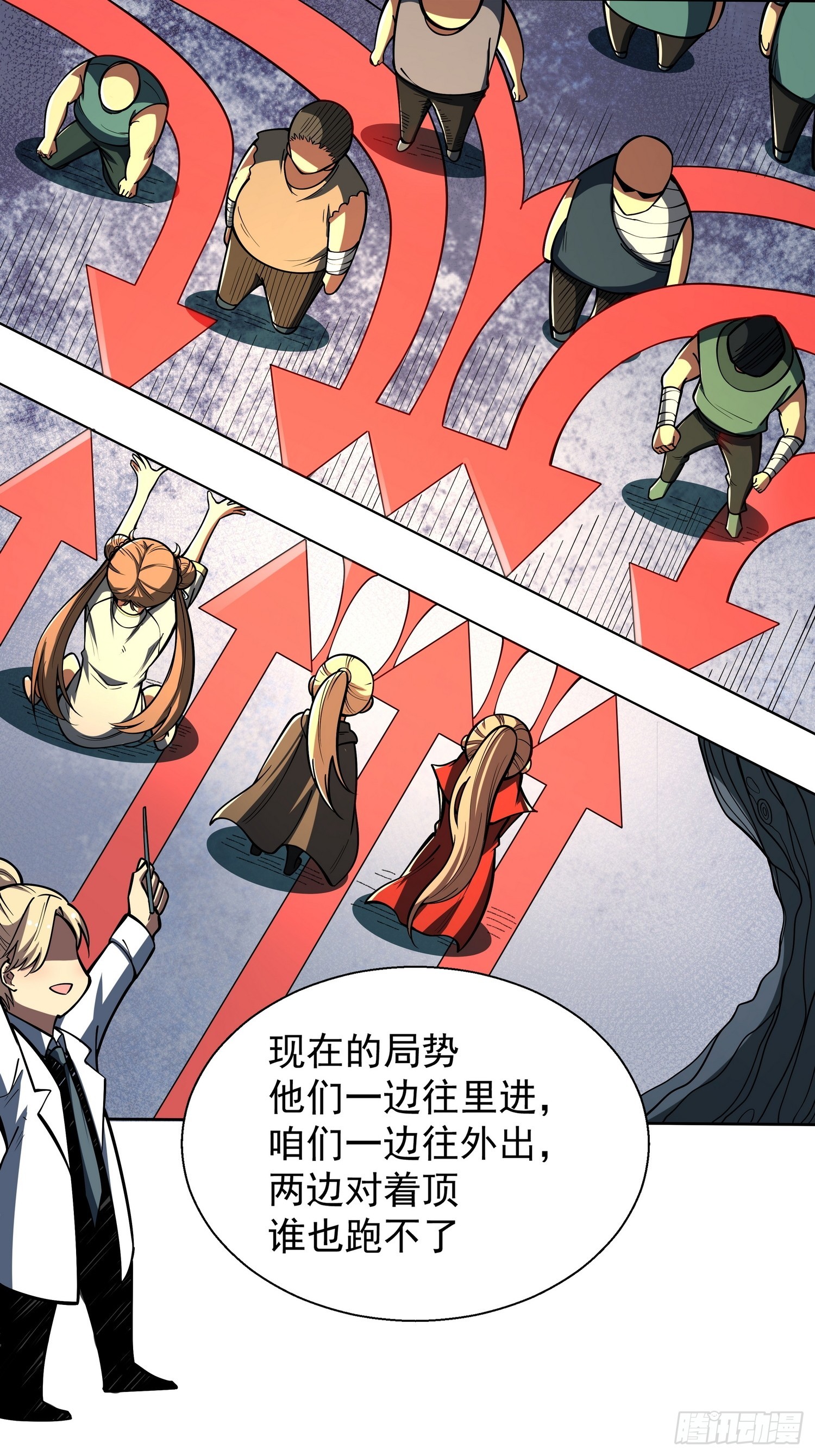 🍘我靠科技修仙成圣 第二十四话 在意 第32页
