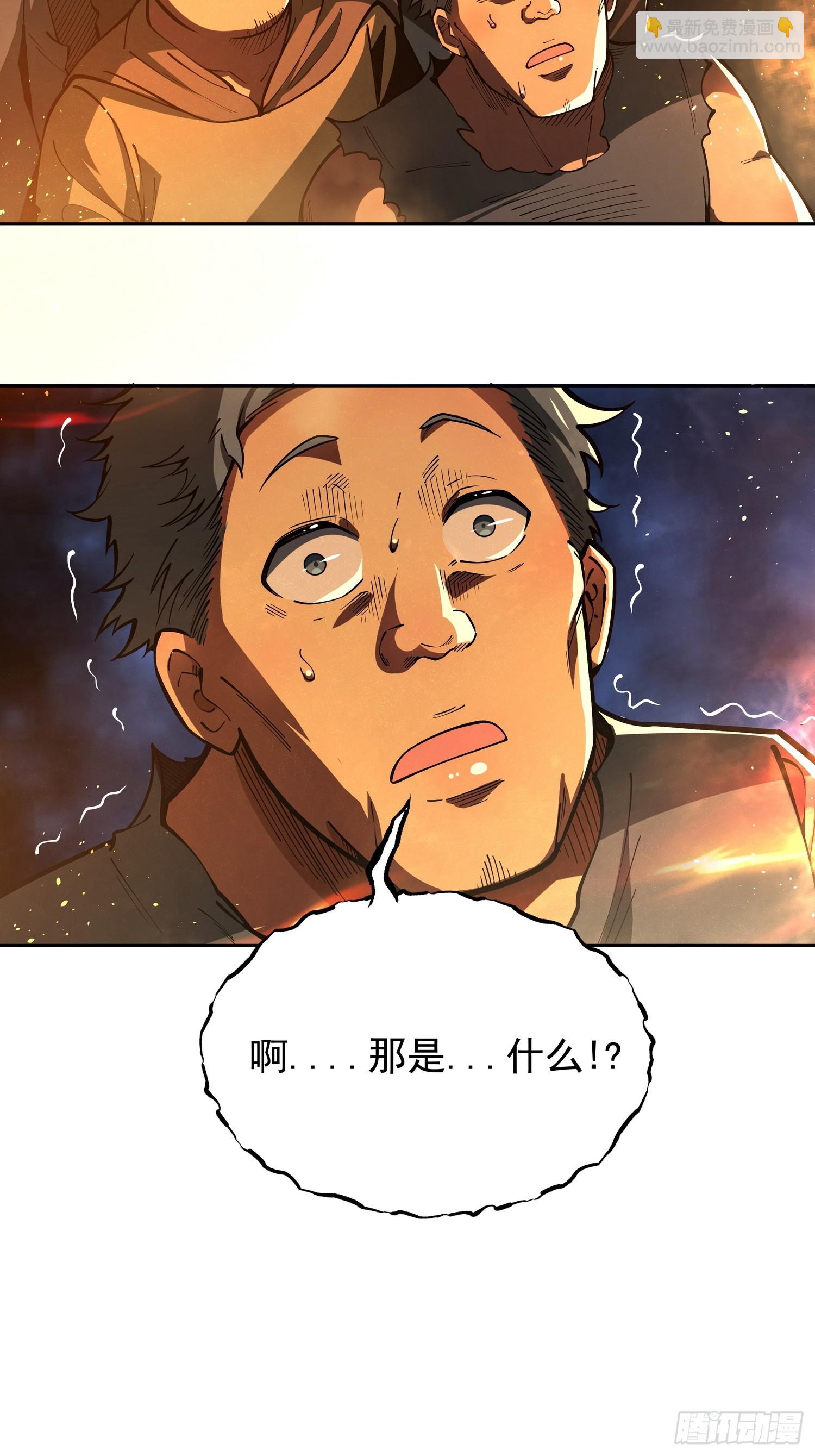 🍘我靠科技修仙成圣 第二十四话 在意 第37页