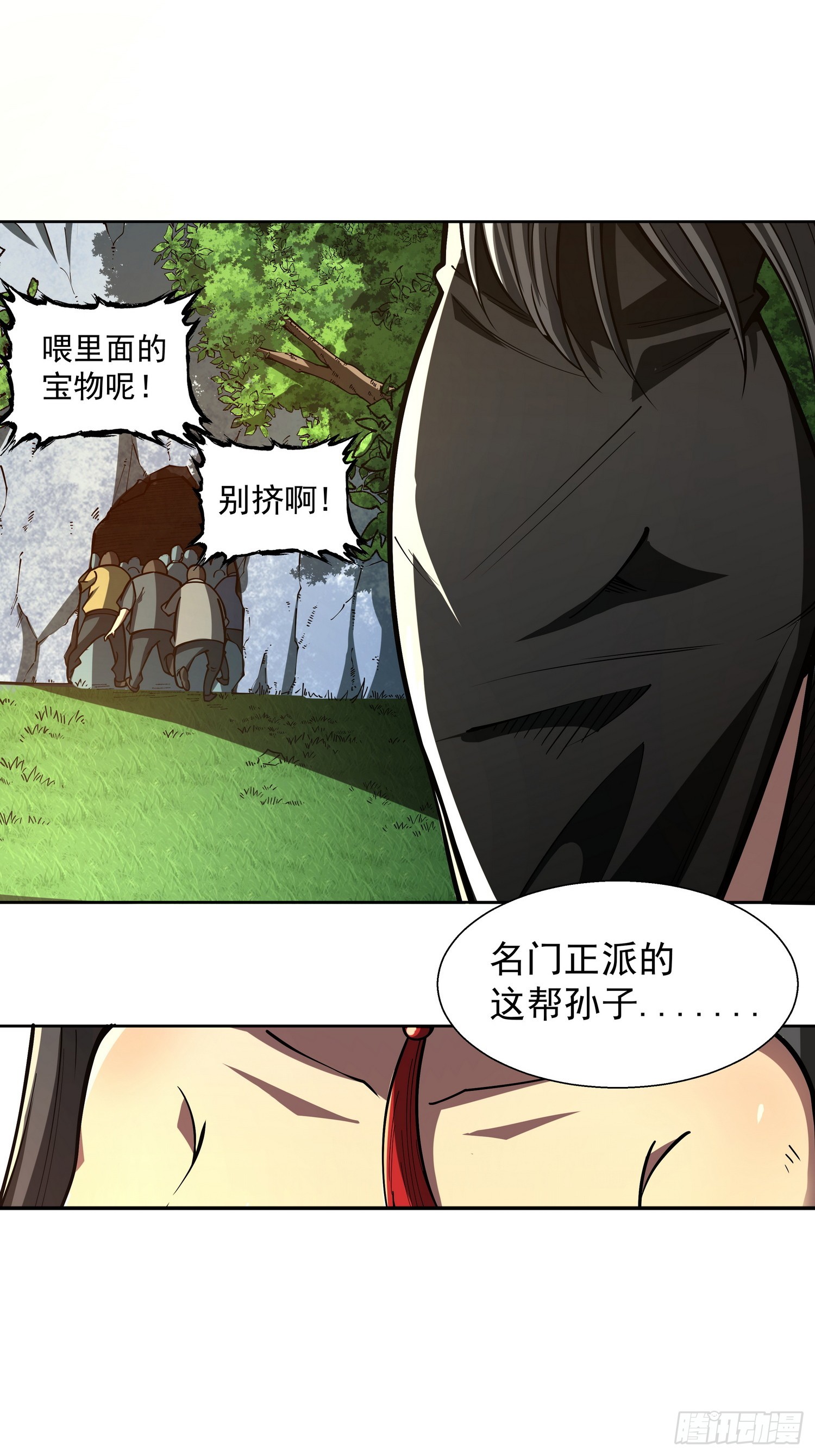 🍘我靠科技修仙成圣 第二十四话 在意 第38页