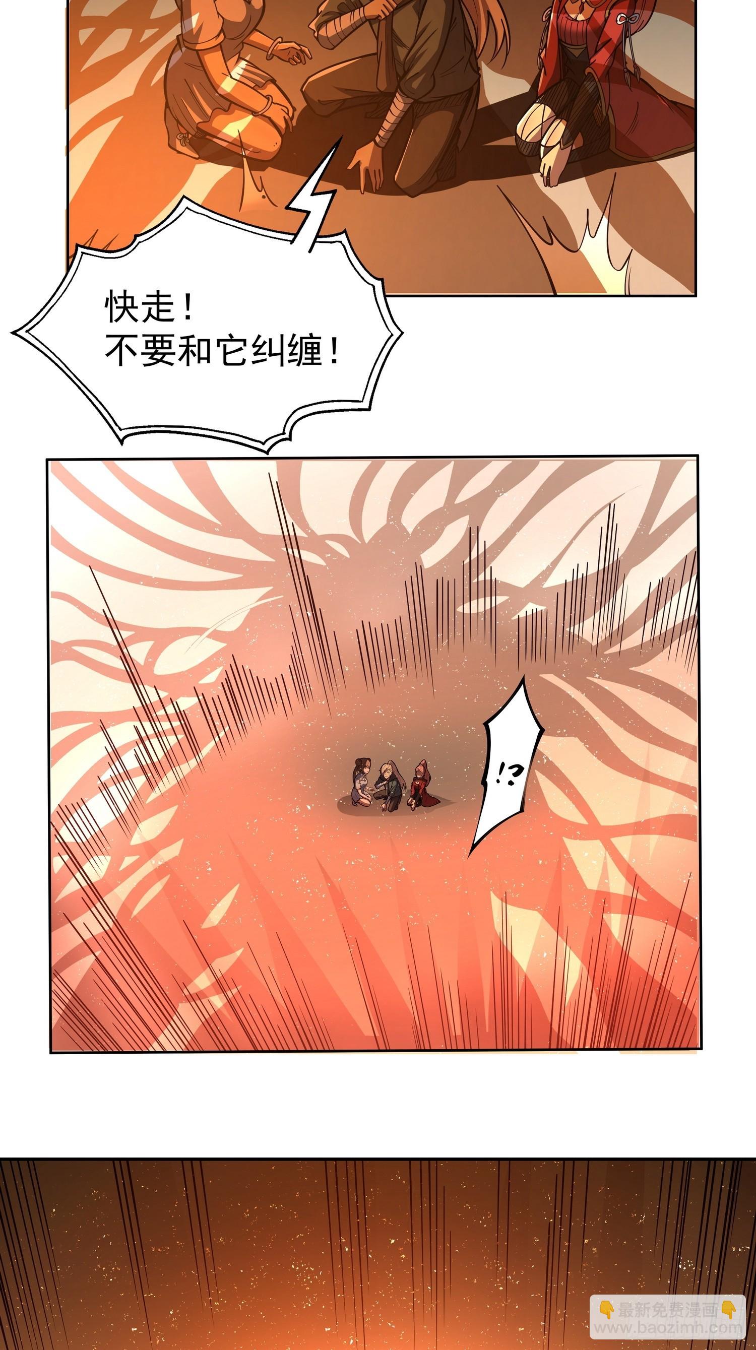 🍘我靠科技修仙成圣 第二十四话 在意 第43页