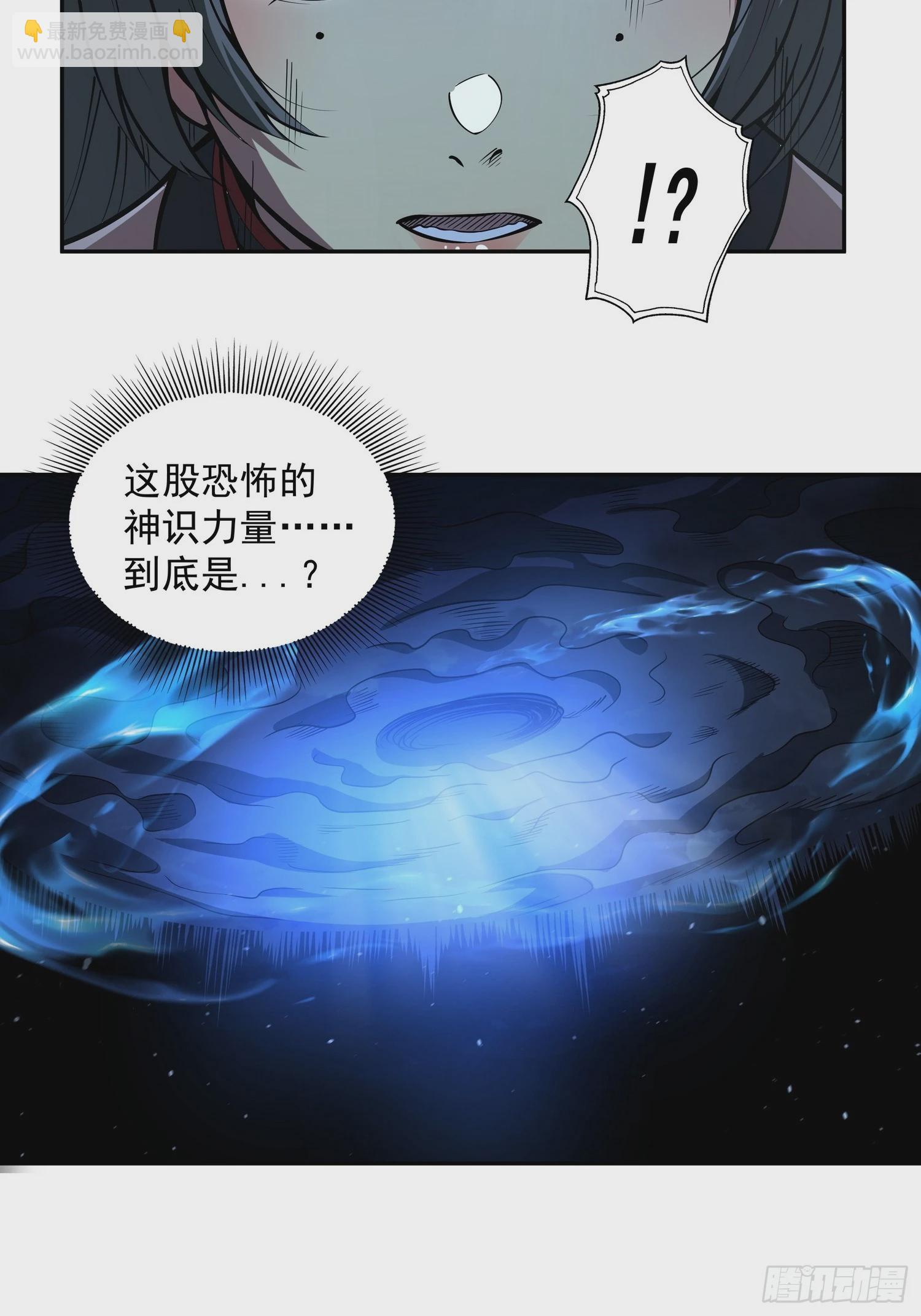 🍘我靠科技修仙成圣 第二十六话 名门正派 第15页