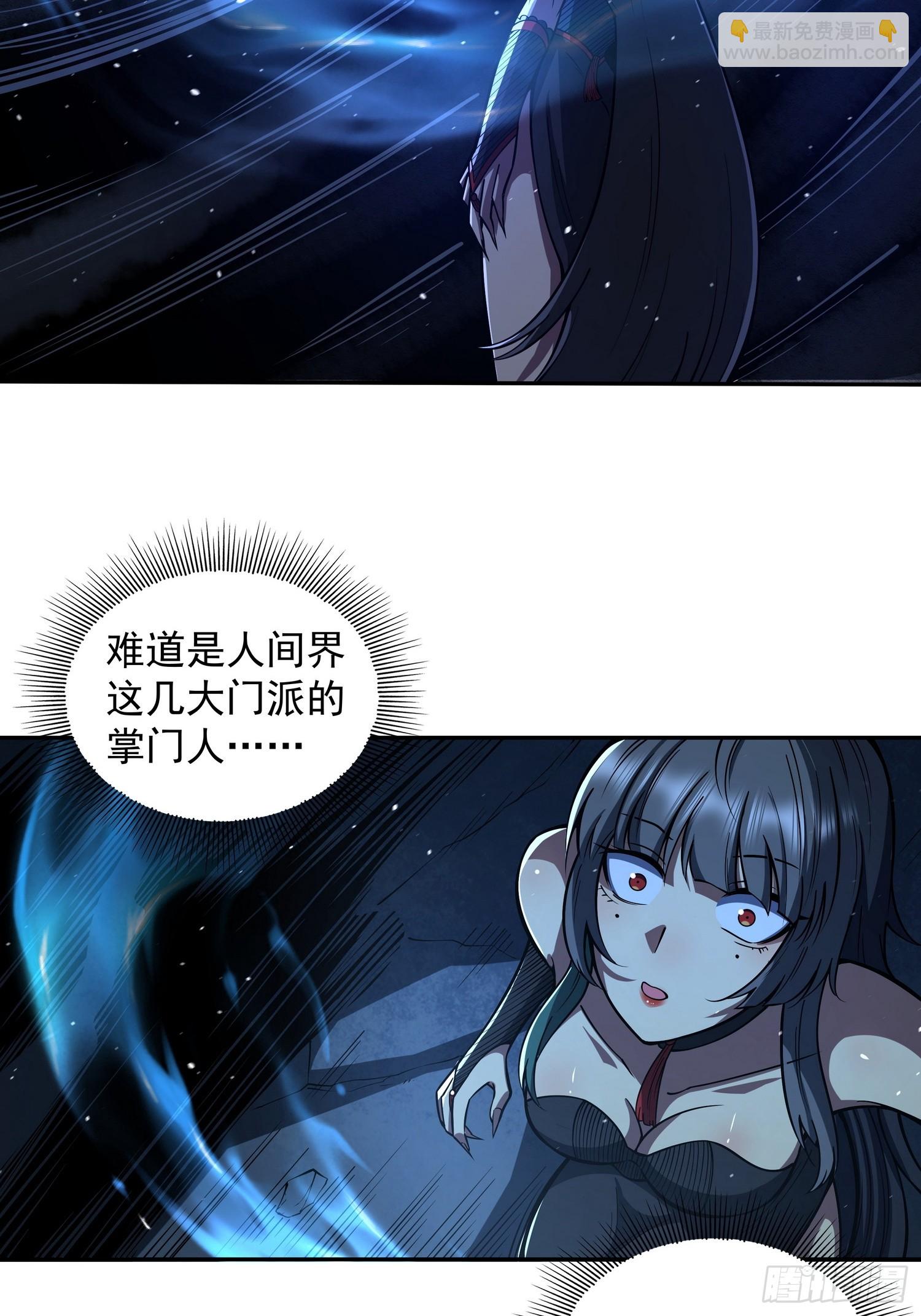 🍘我靠科技修仙成圣 第二十六话 名门正派 第18页
