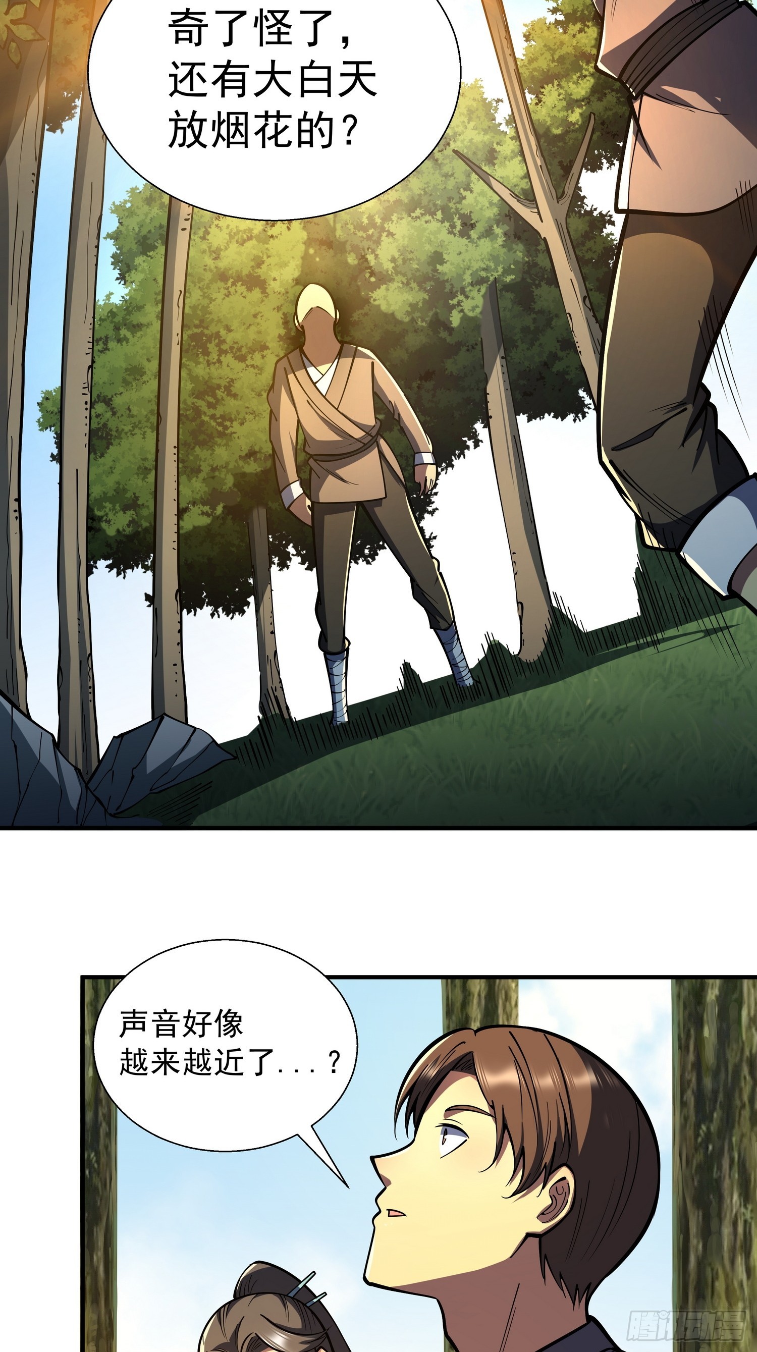 🍘我靠科技修仙成圣 第二十六话 名门正派 第38页