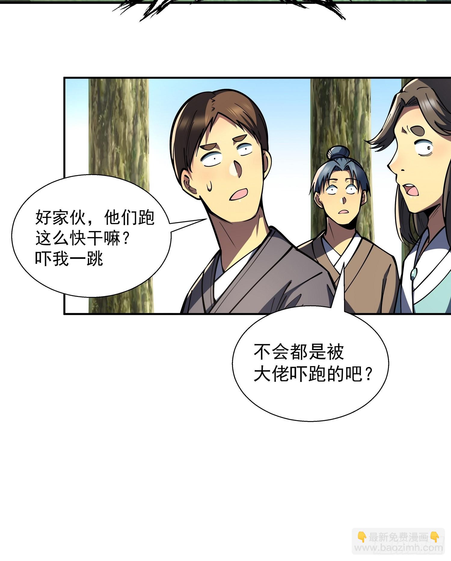 🍘我靠科技修仙成圣 第二十六话 名门正派 第42页