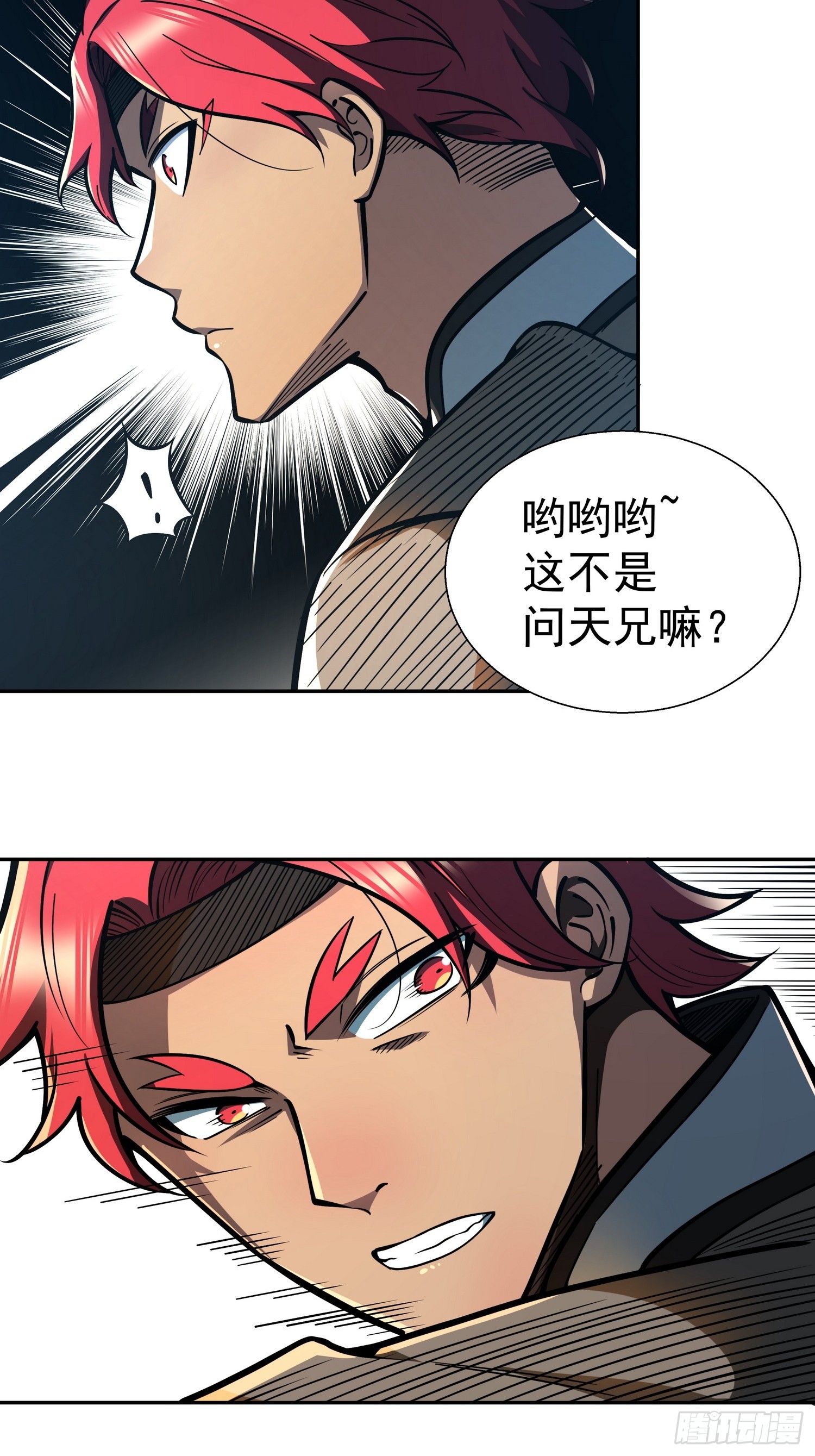 🍘我靠科技修仙成圣 第二十六话 名门正派 第49页