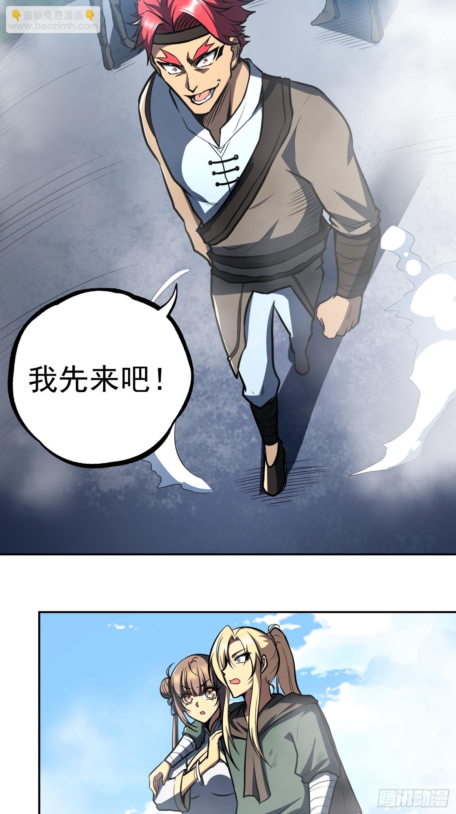 🍘我靠科技修仙成圣 第二十八话 你怎么才回来 第13页