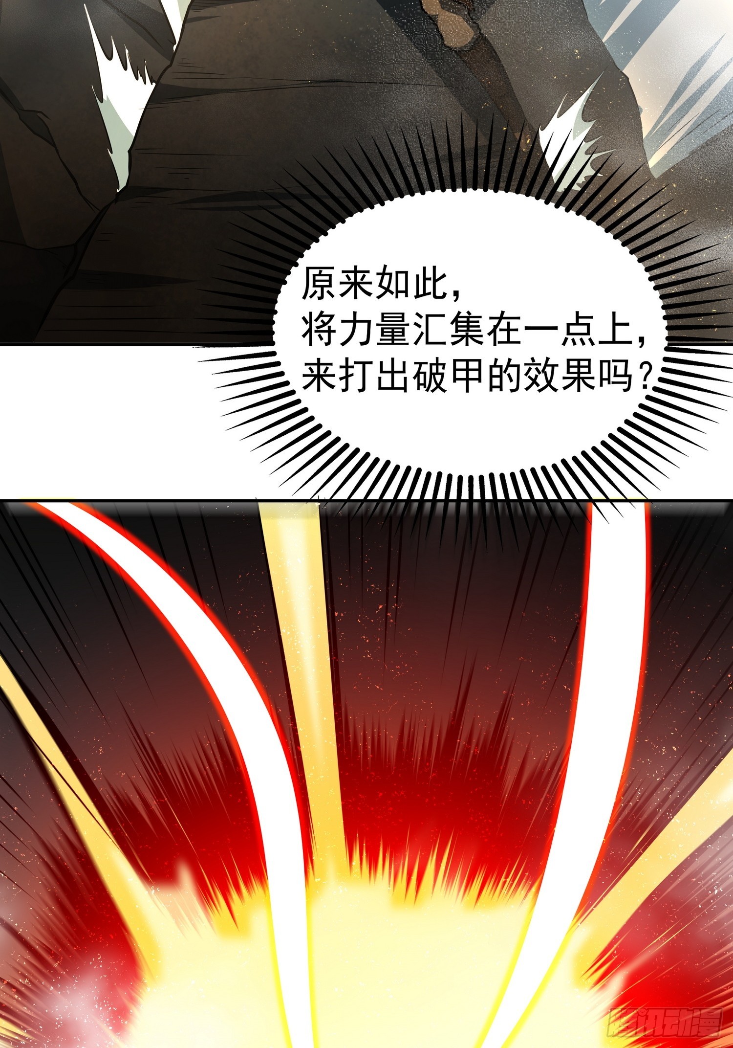 🍘我靠科技修仙成圣 第二十八话 你怎么才回来 第17页