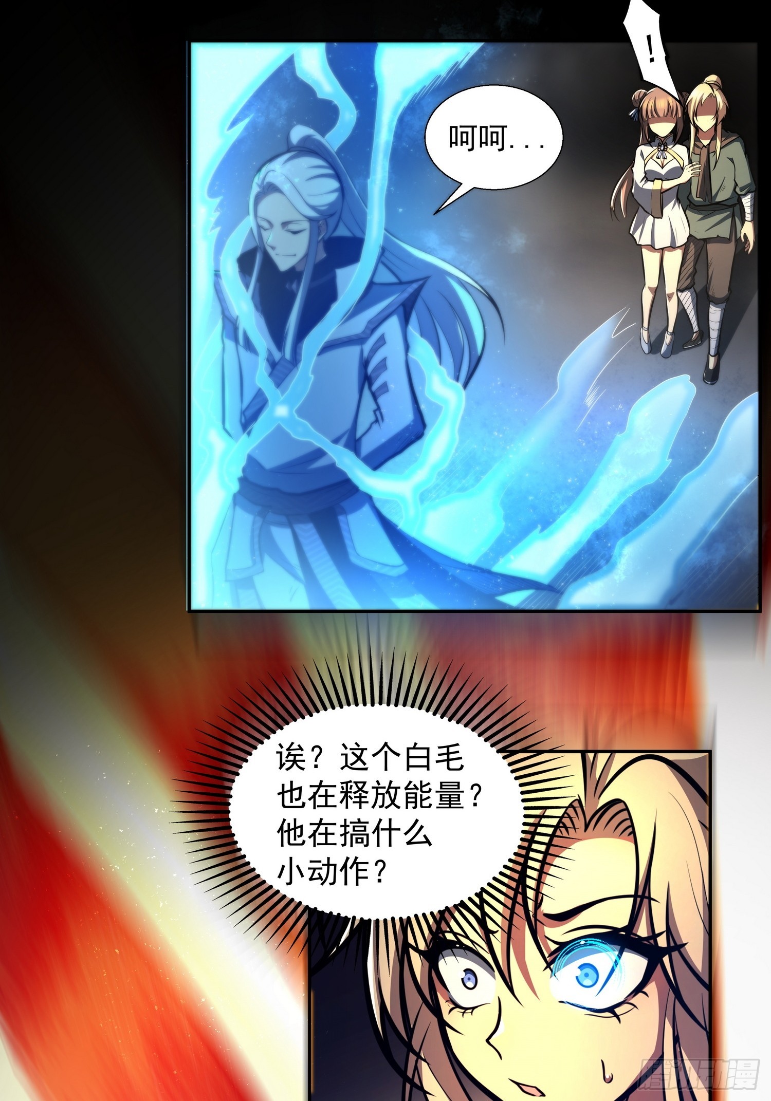 🍘我靠科技修仙成圣 第二十八话 你怎么才回来 第19页