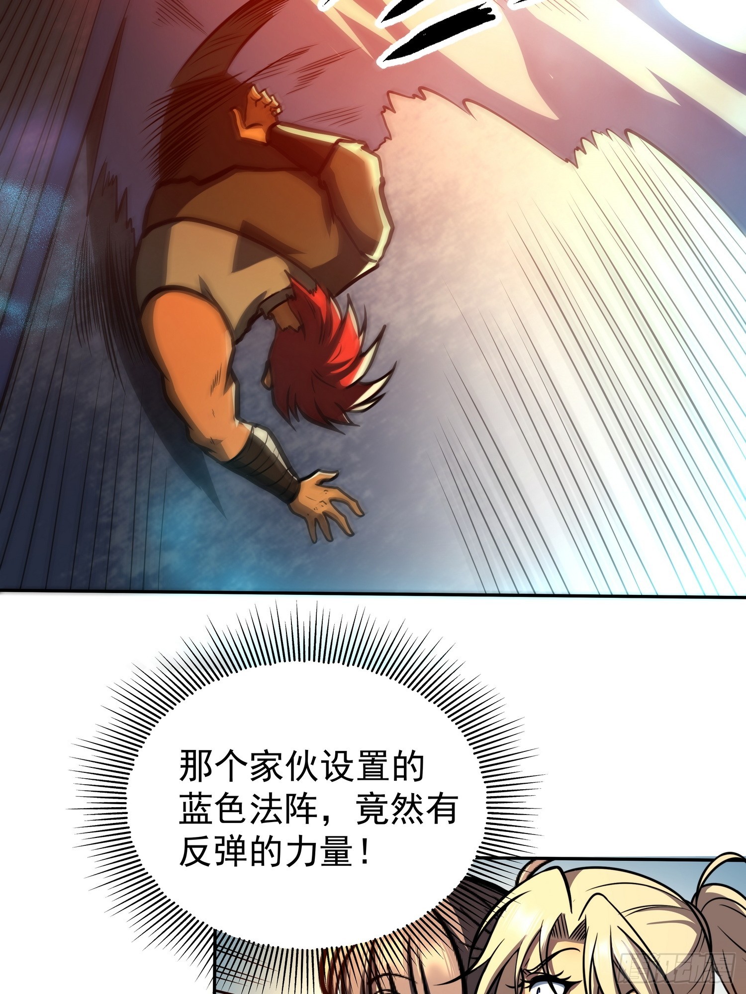 🍘我靠科技修仙成圣 第二十八话 你怎么才回来 第25页