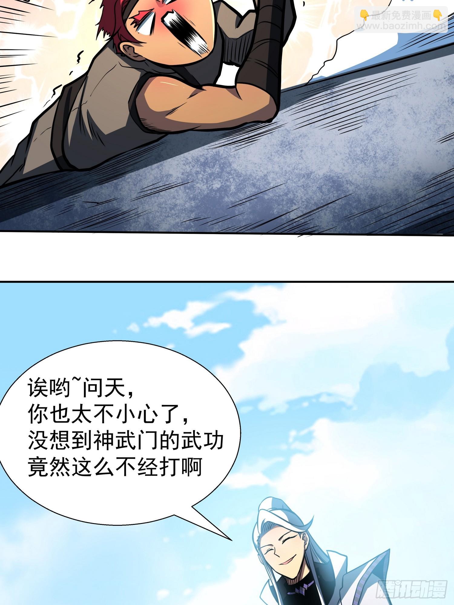 🍘我靠科技修仙成圣 第二十八话 你怎么才回来 第28页