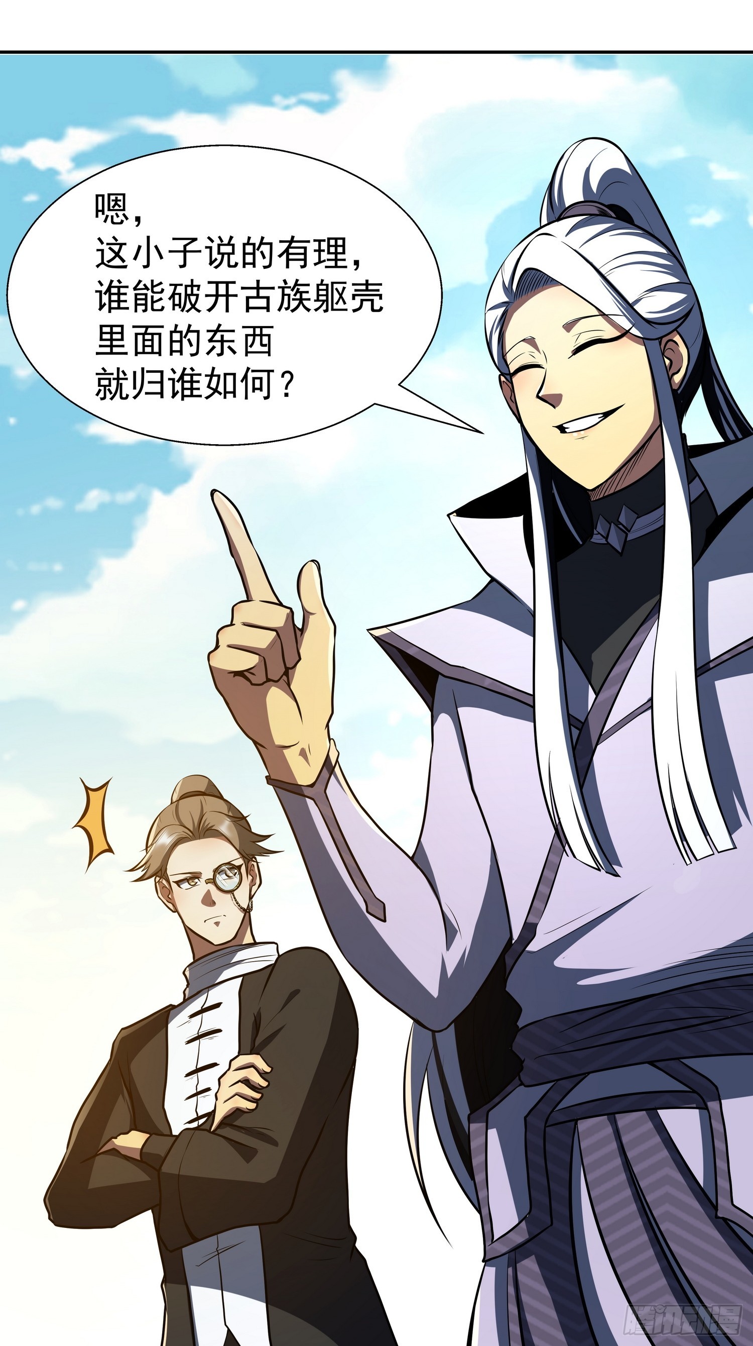 🍘我靠科技修仙成圣 第二十八话 你怎么才回来 第3页