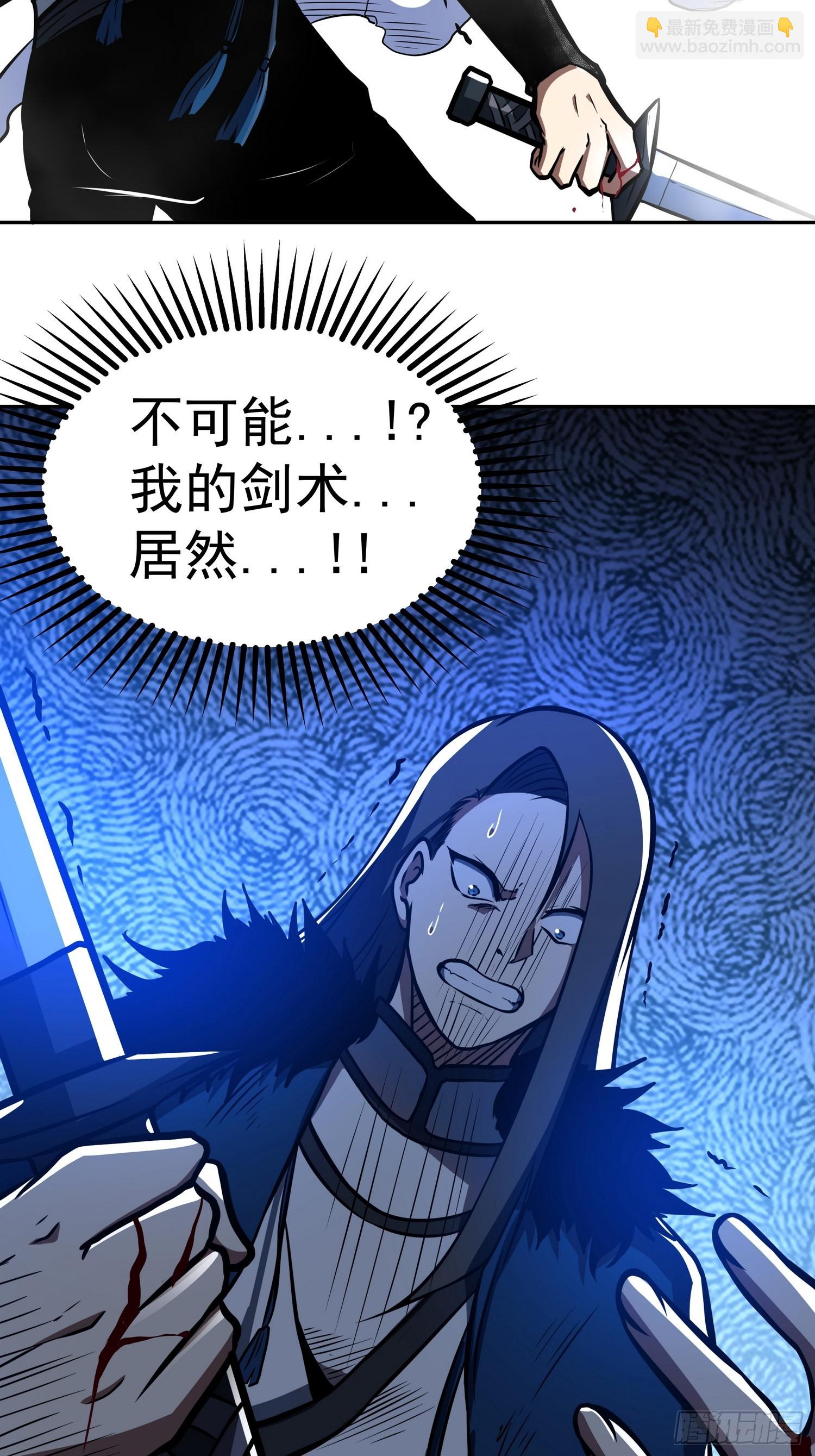 🍘我靠科技修仙成圣 第二十八话 你怎么才回来 第39页