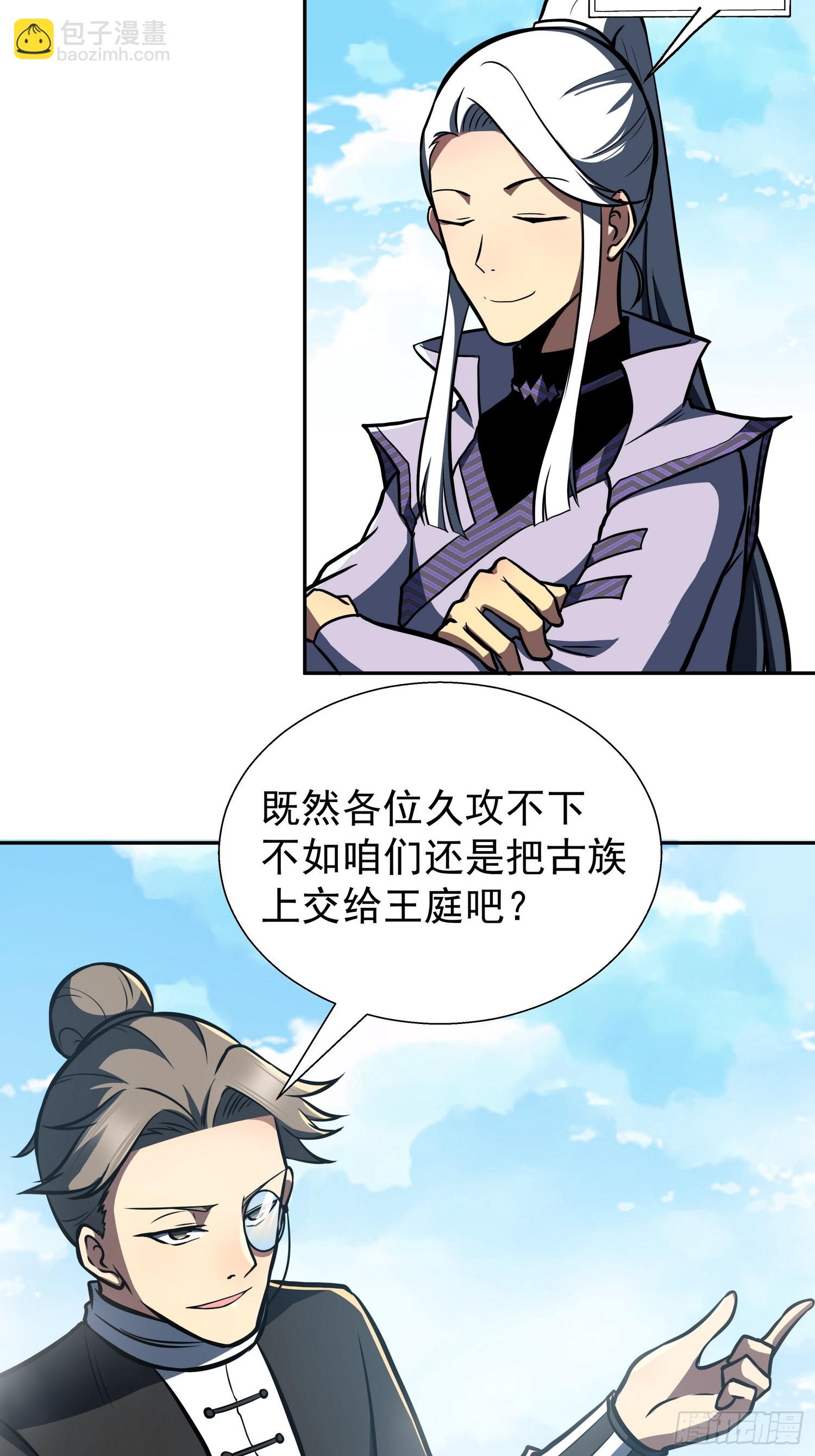 🍘我靠科技修仙成圣 第二十八话 你怎么才回来 第49页