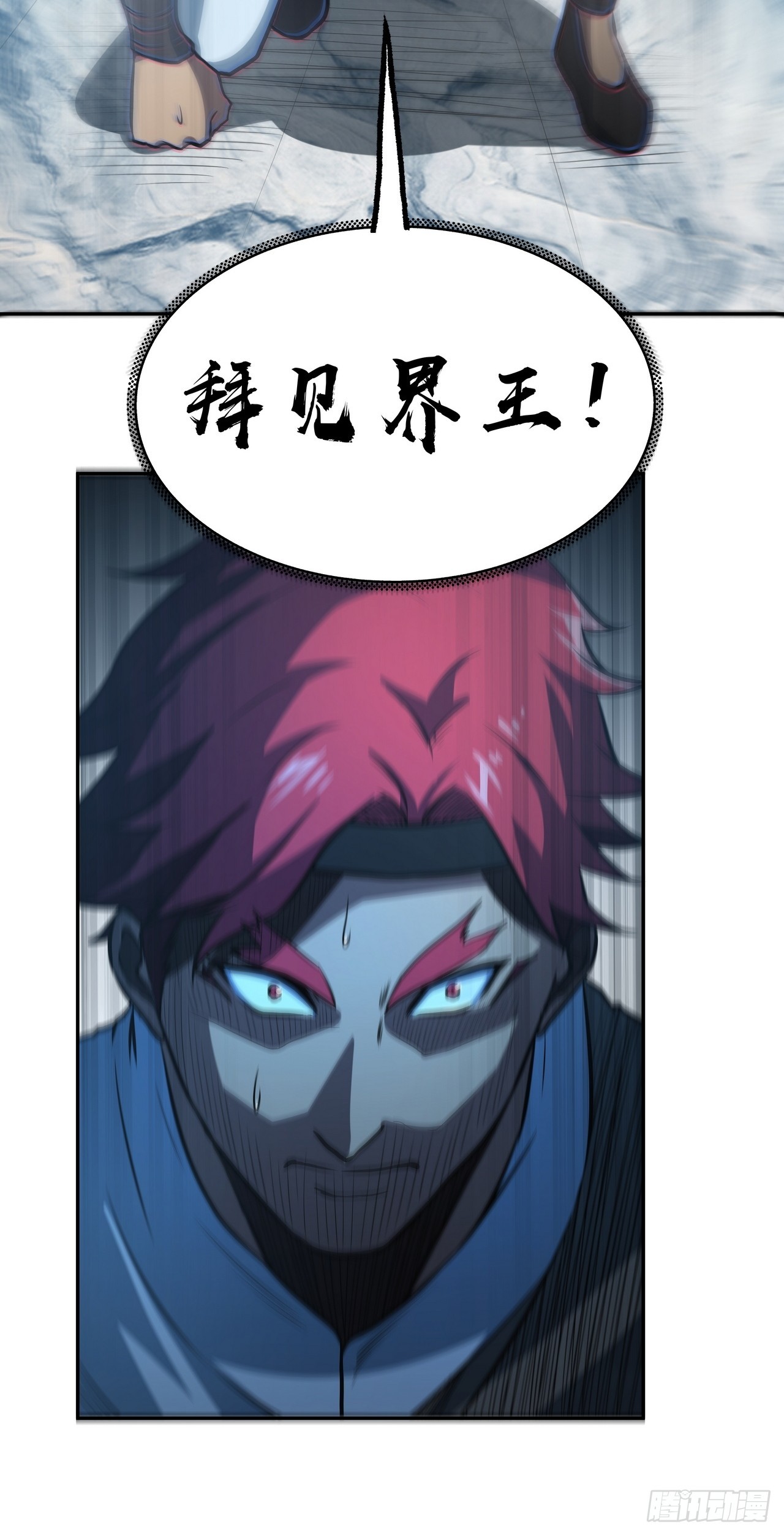 🍘我靠科技修仙成圣 第三十话 界王 第16页