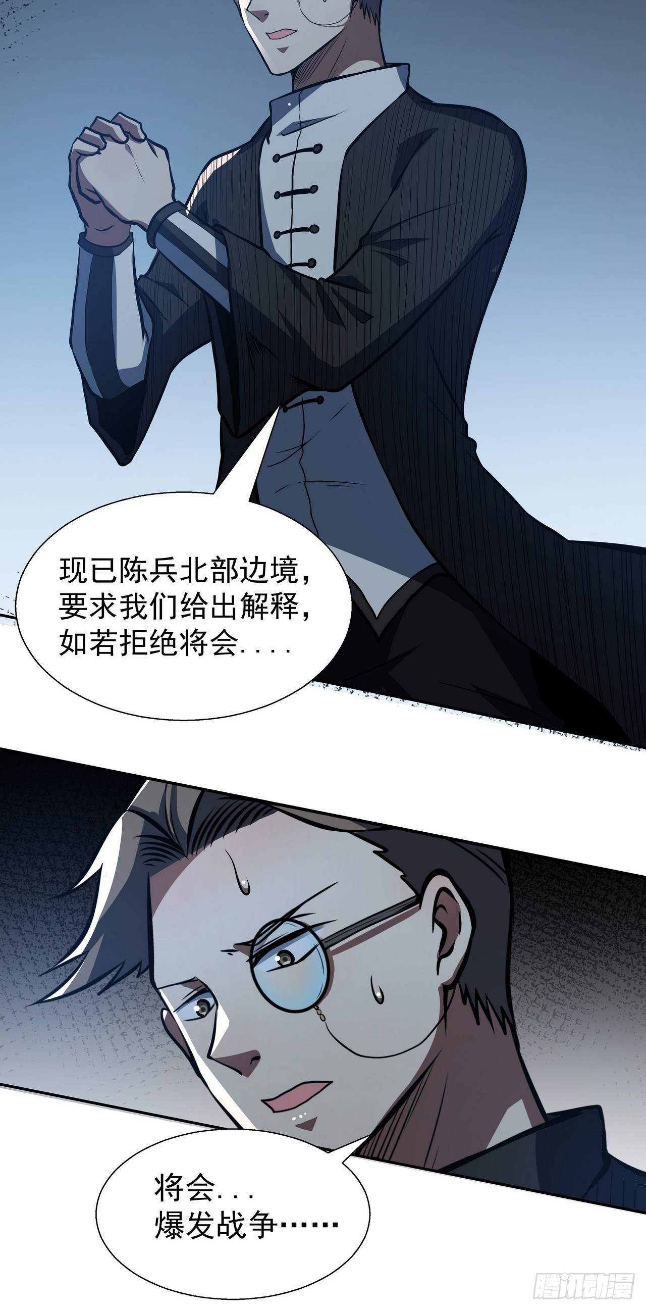 🍘我靠科技修仙成圣 第三十话 界王 第22页