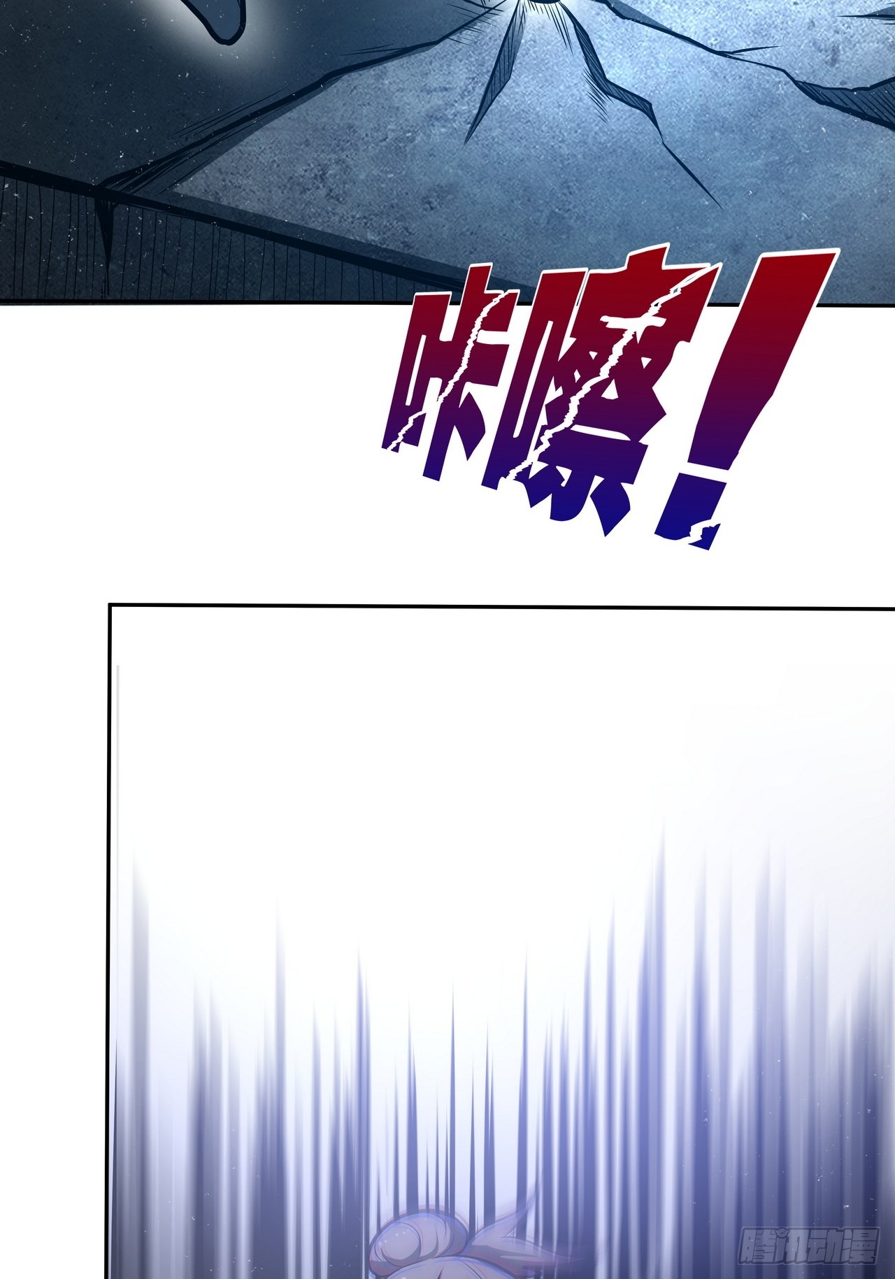 🍘我靠科技修仙成圣 第三十话 界王 第24页