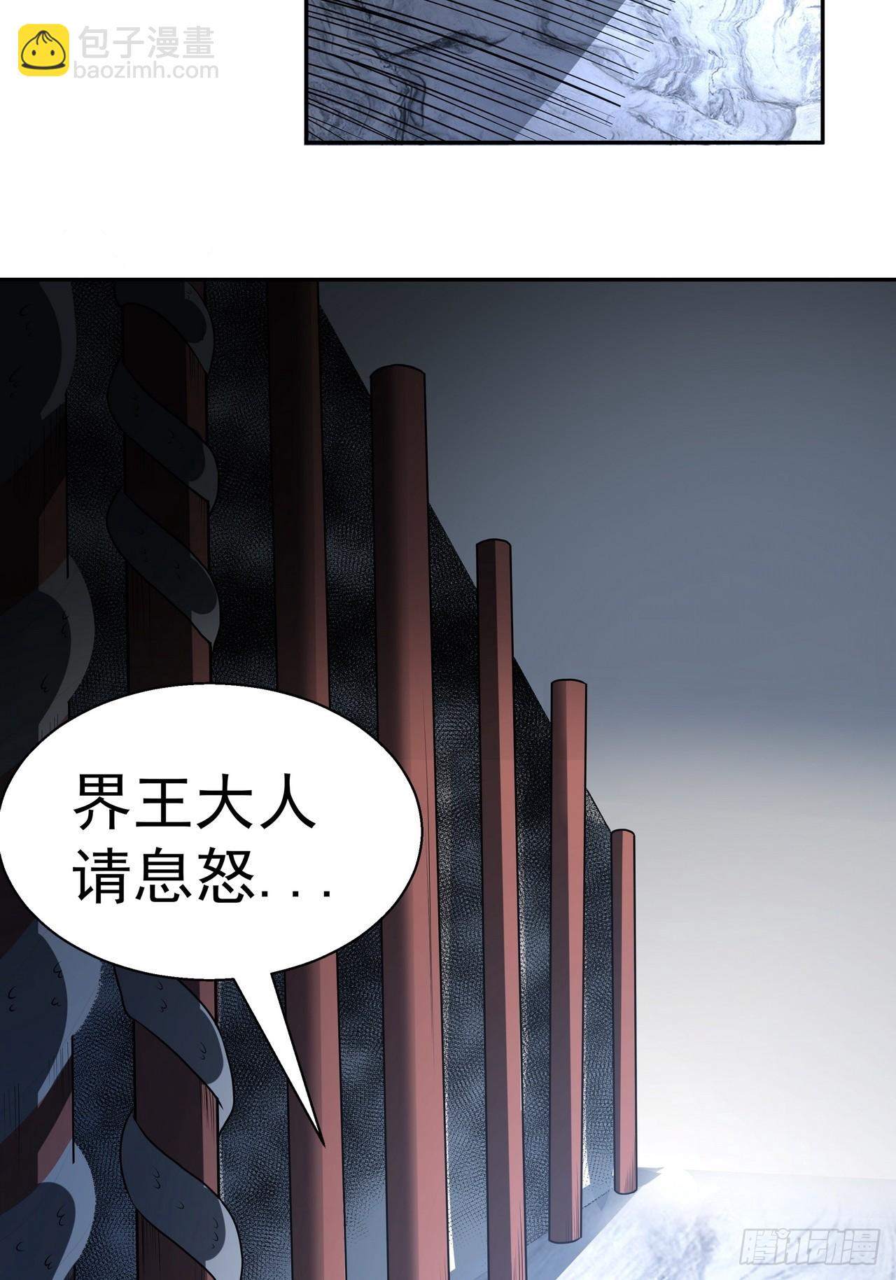 🍘我靠科技修仙成圣 第三十话 界王 第28页