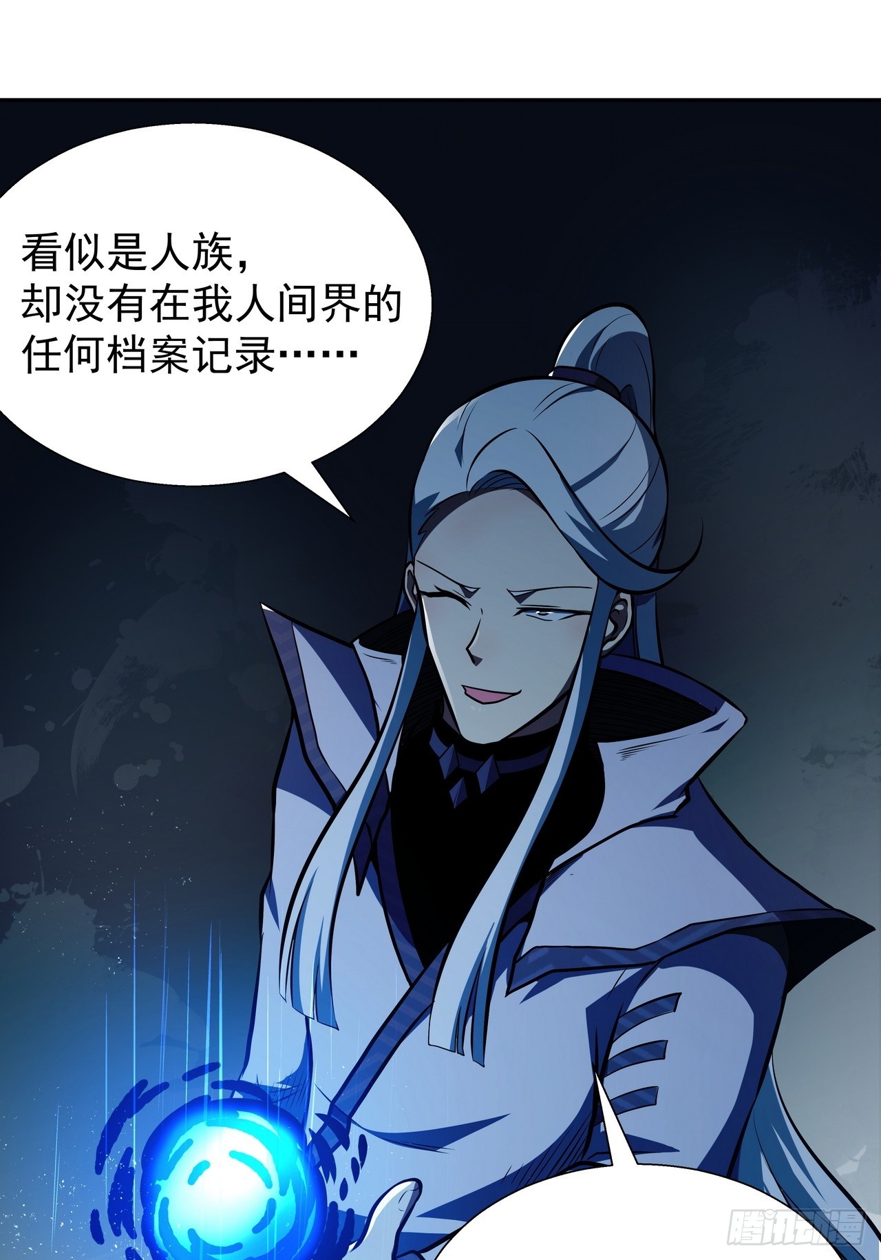 🍘我靠科技修仙成圣 第三十话 界王 第31页