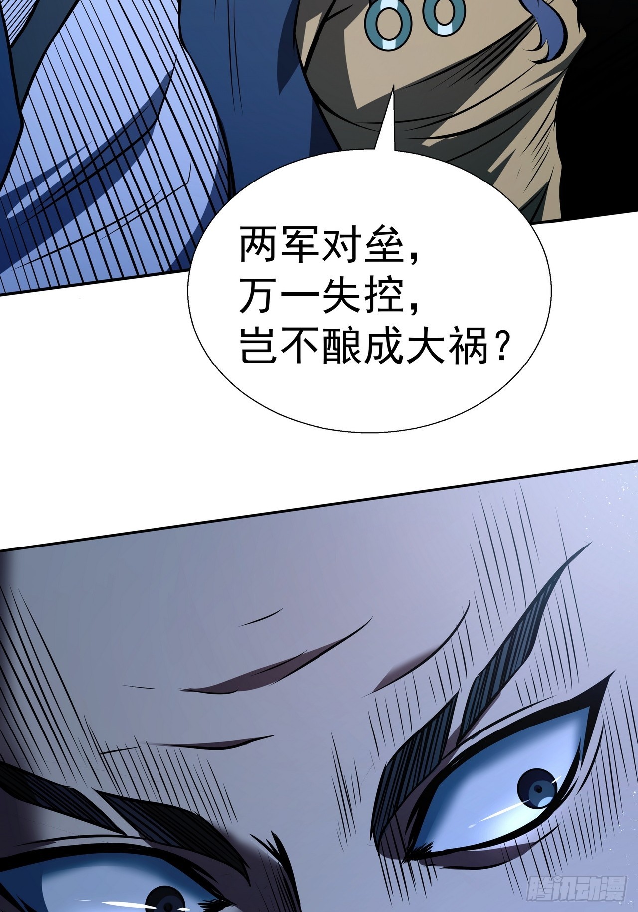 🍘我靠科技修仙成圣 第三十话 界王 第36页