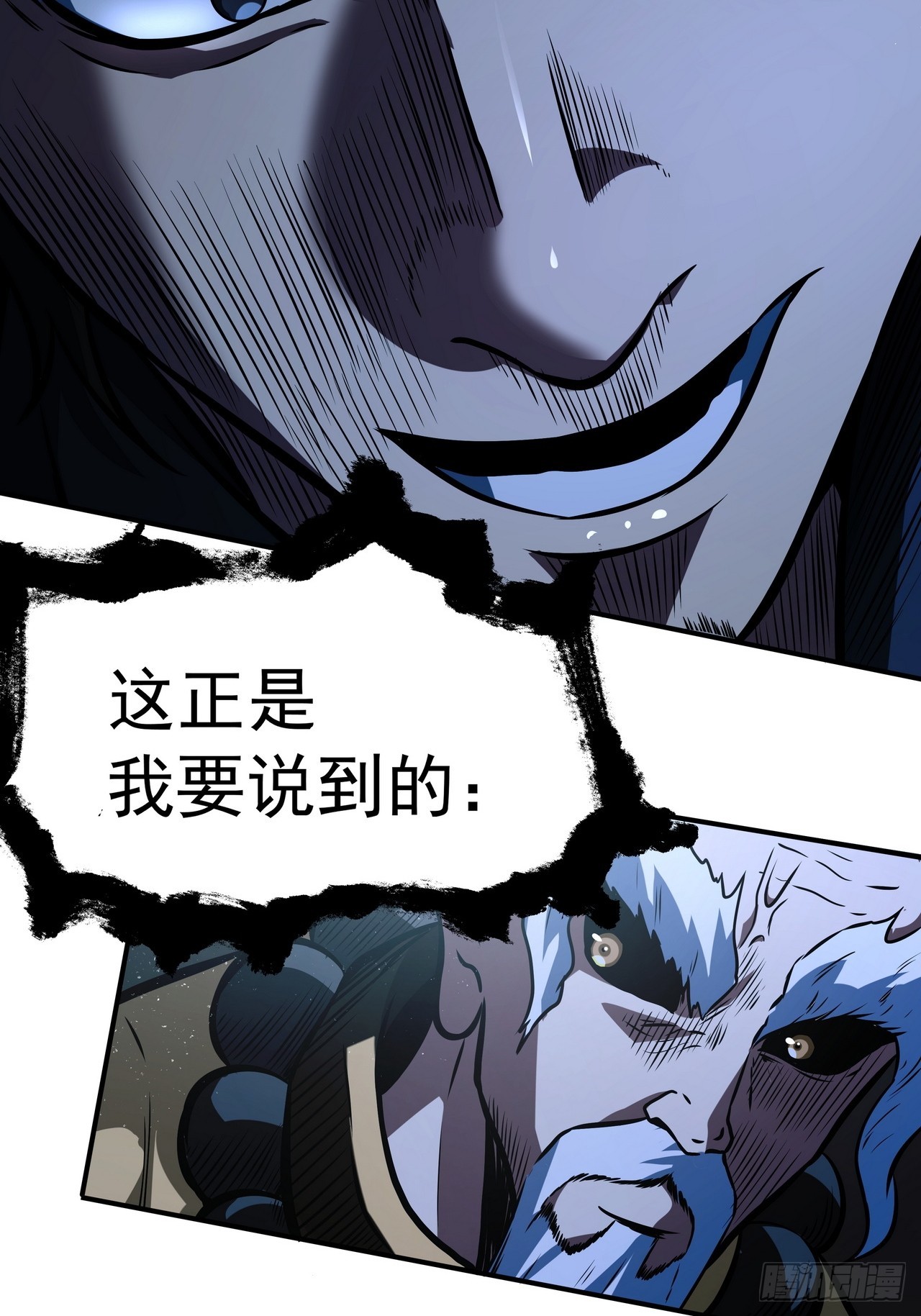 🍘我靠科技修仙成圣 第三十话 界王 第37页