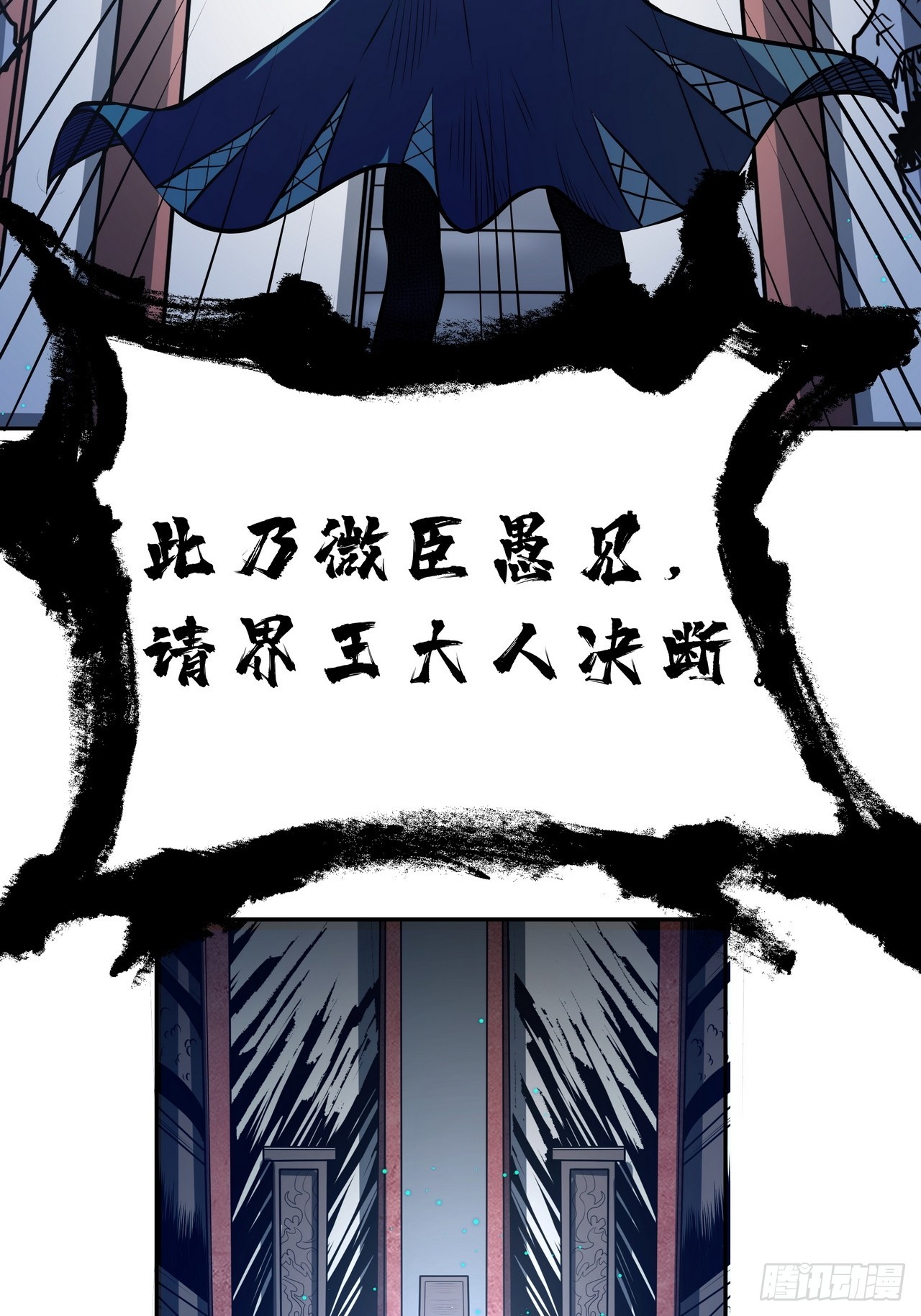 🍘我靠科技修仙成圣 第三十话 界王 第42页
