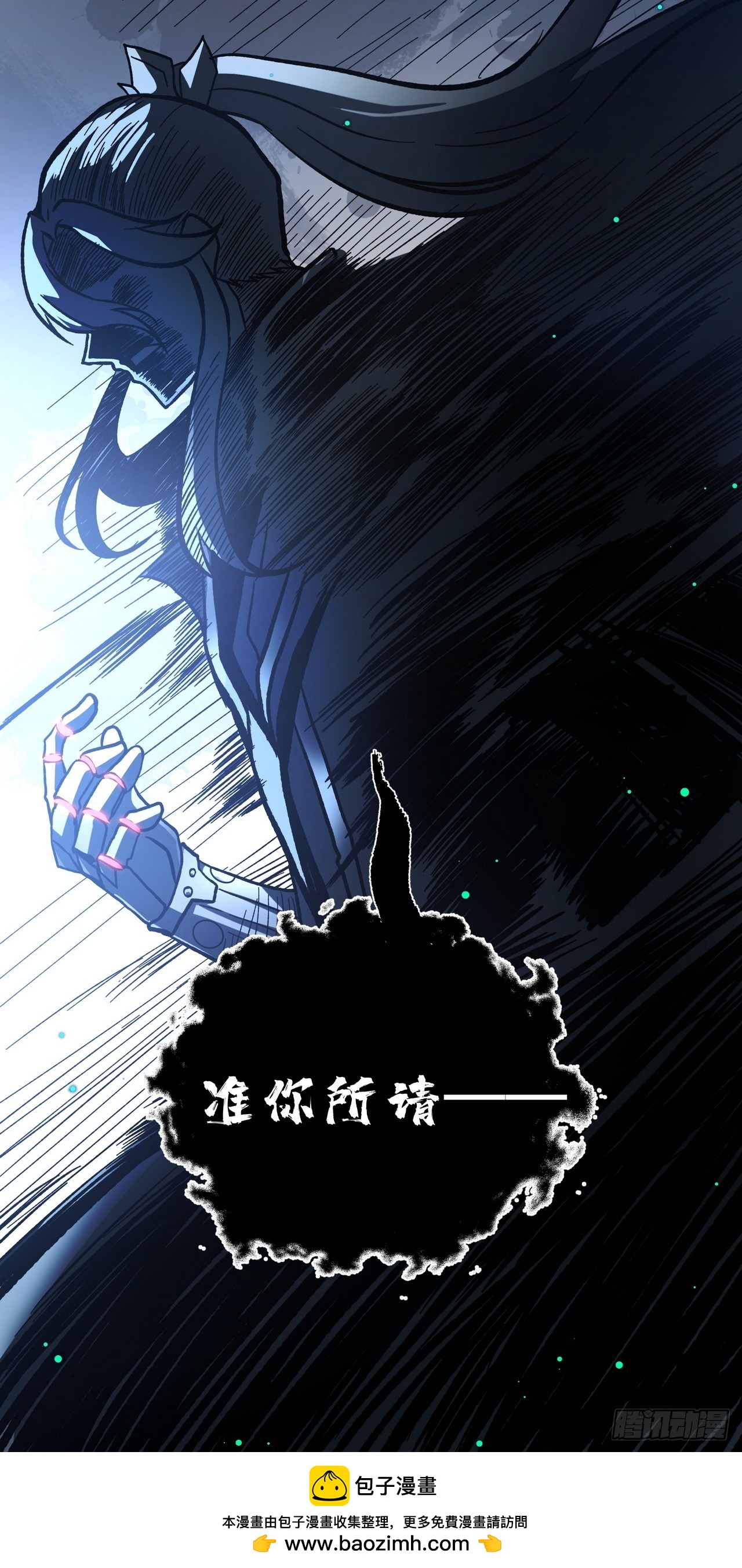 🍘我靠科技修仙成圣 第三十话 界王 第46页