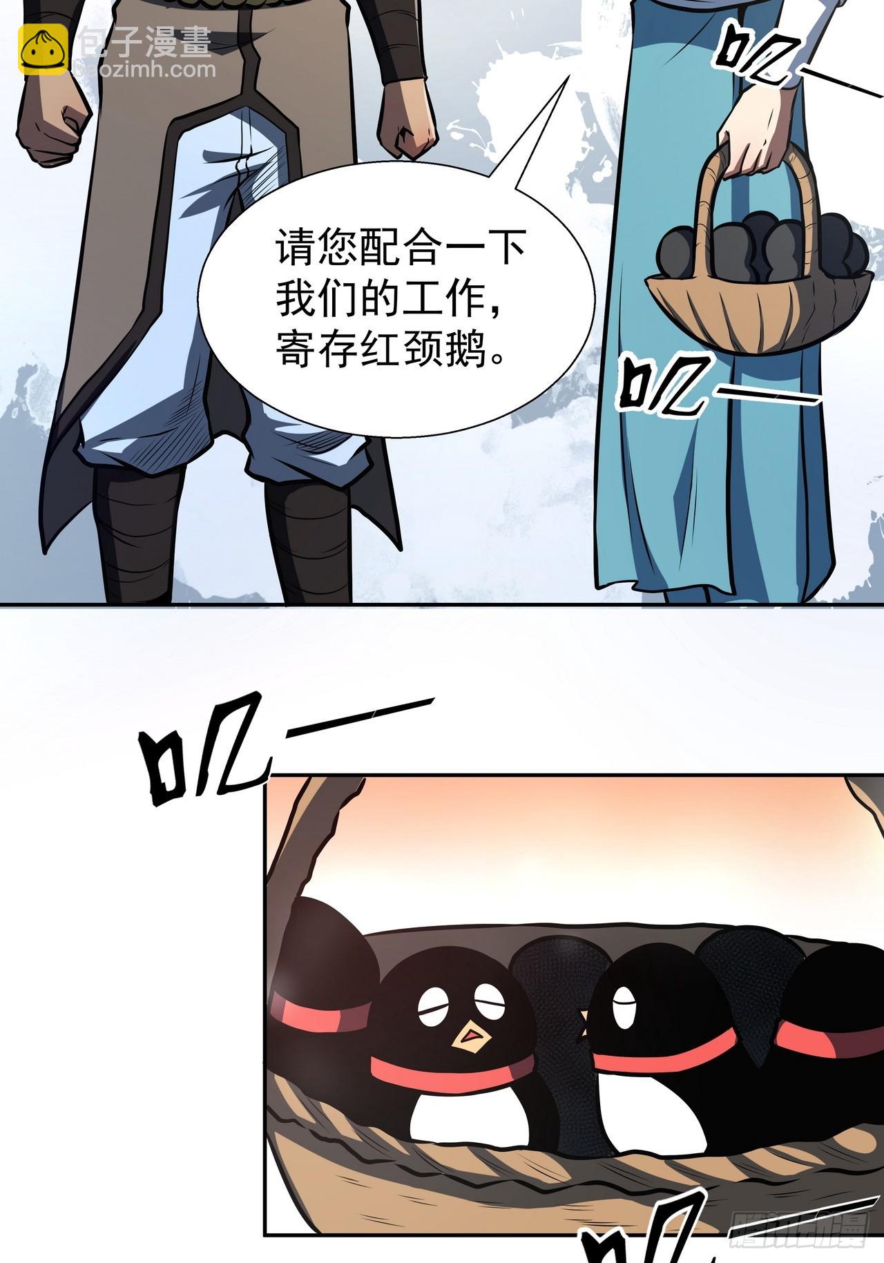 🍘我靠科技修仙成圣 第三十话 界王 第6页
