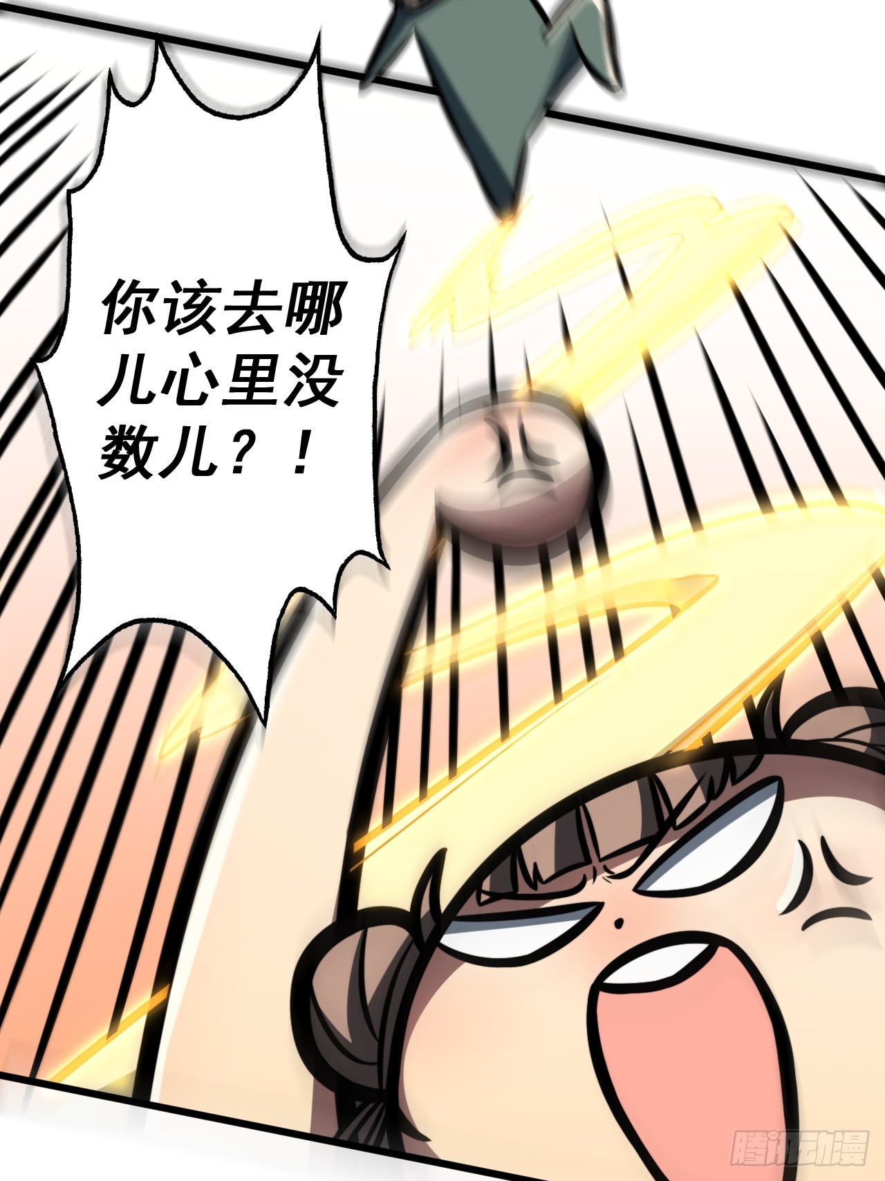 🍘我靠科技修仙成圣 第三十二话 得来全不费功夫 第15页