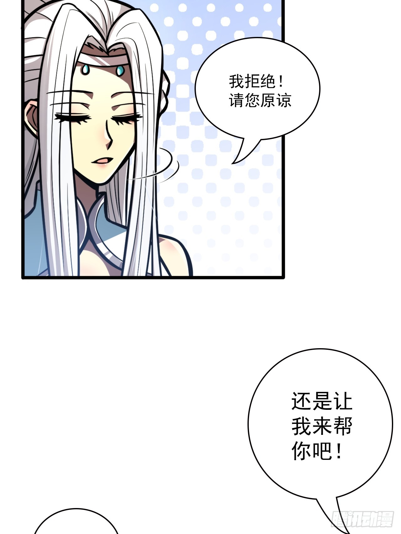 🍘我靠科技修仙成圣 第三十二话 得来全不费功夫 第17页
