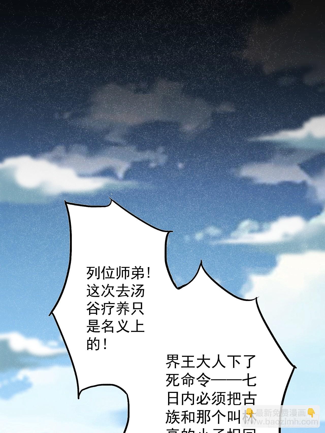 🍘我靠科技修仙成圣 第三十二话 得来全不费功夫 第2页
