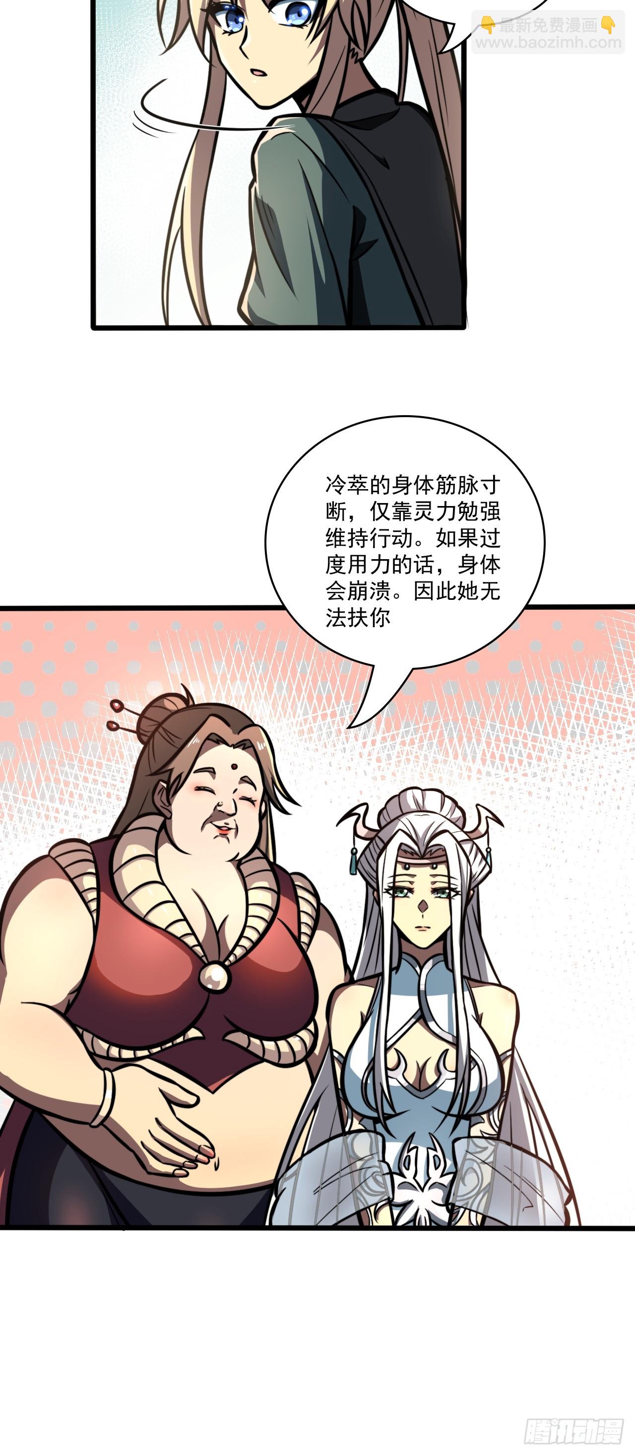 🍘我靠科技修仙成圣 第三十二话 得来全不费功夫 第22页