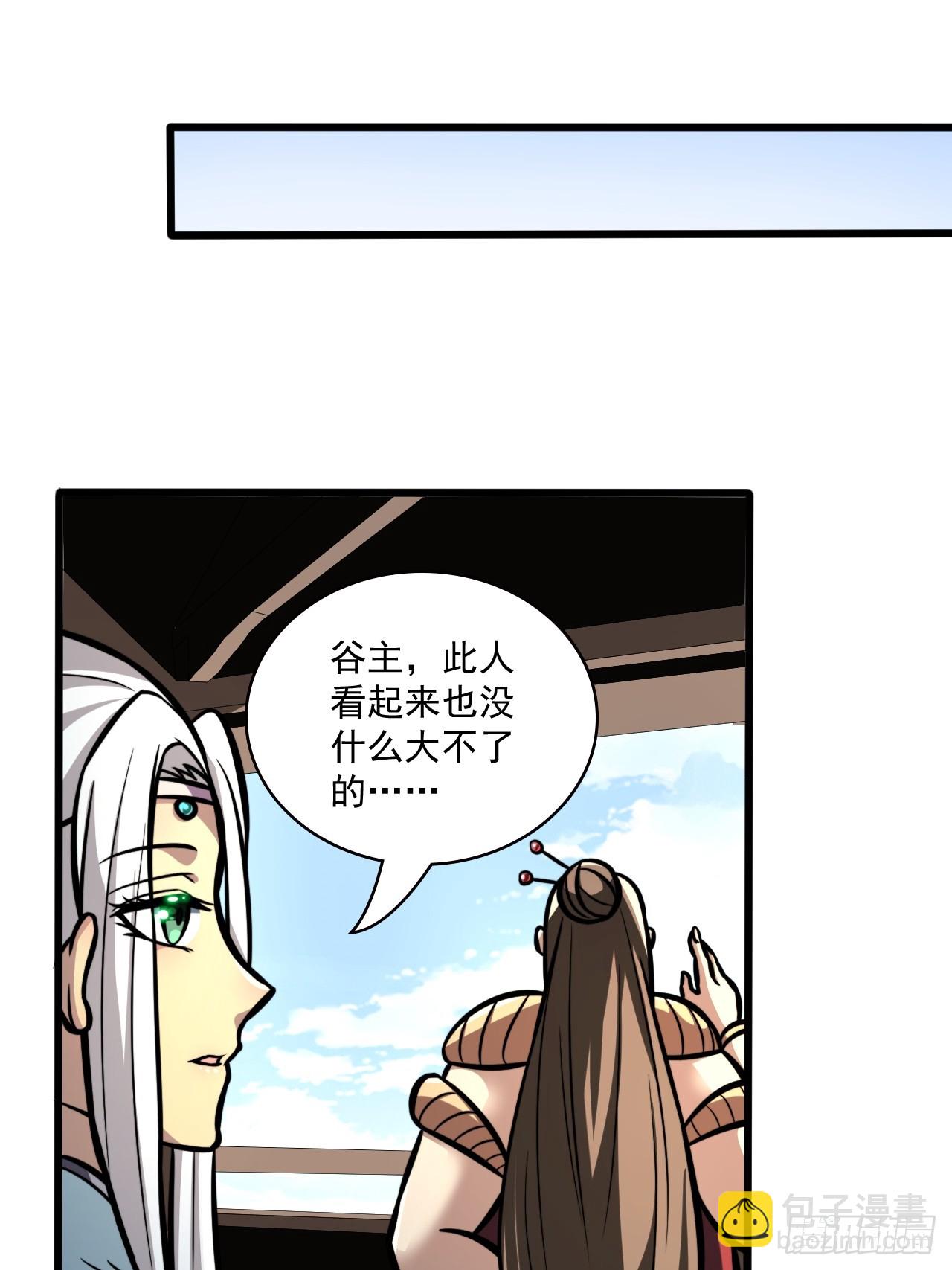 🍘我靠科技修仙成圣 第三十二话 得来全不费功夫 第30页