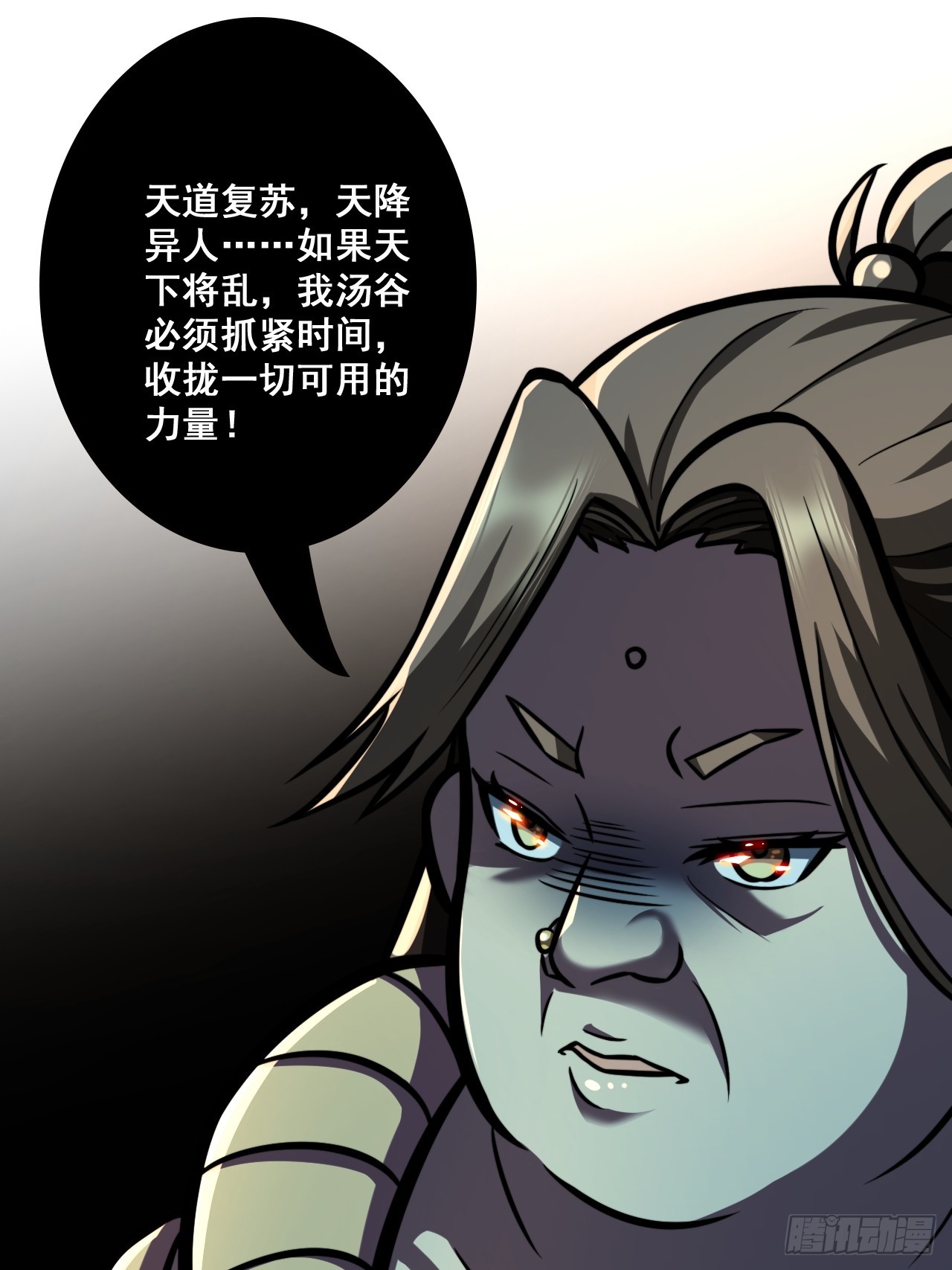 🍘我靠科技修仙成圣 第三十二话 得来全不费功夫 第32页