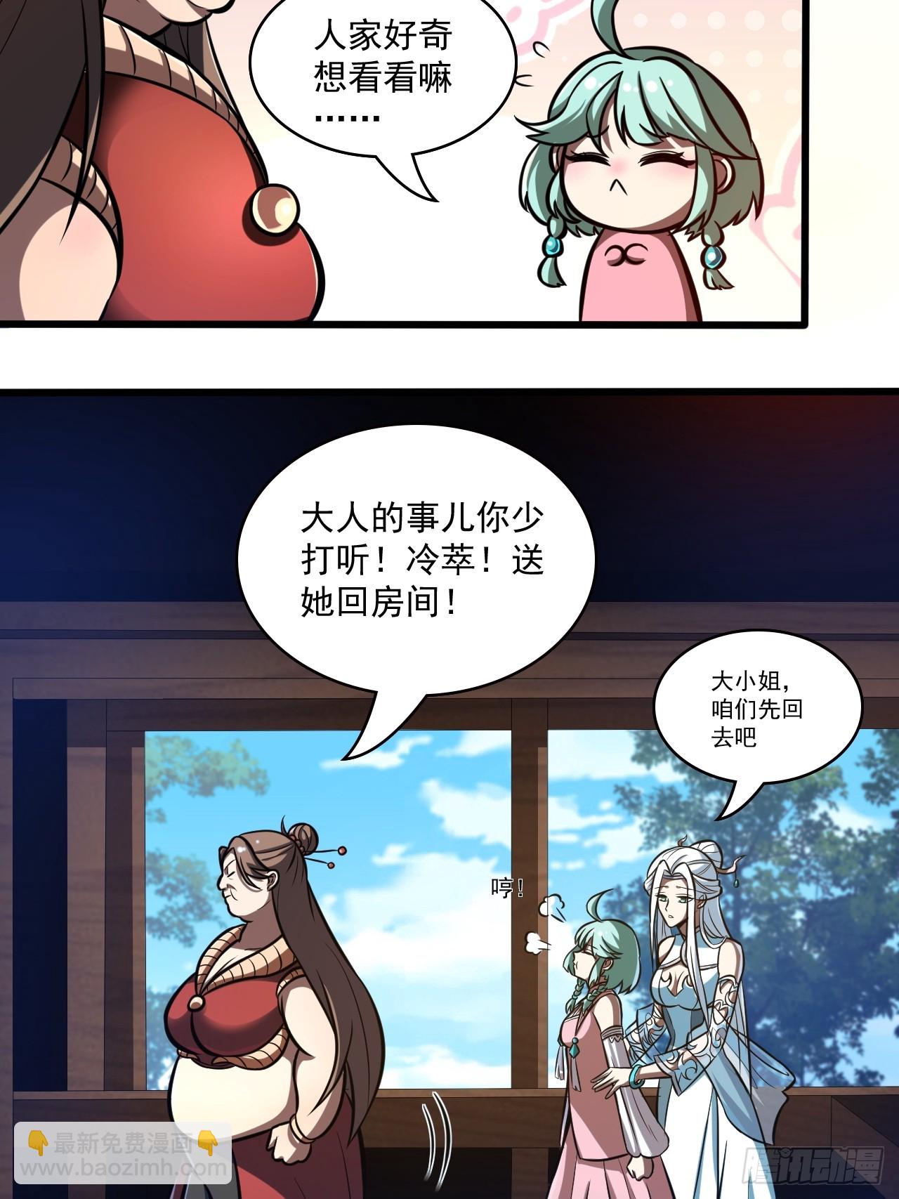🍘我靠科技修仙成圣 第三十二话 得来全不费功夫 第36页