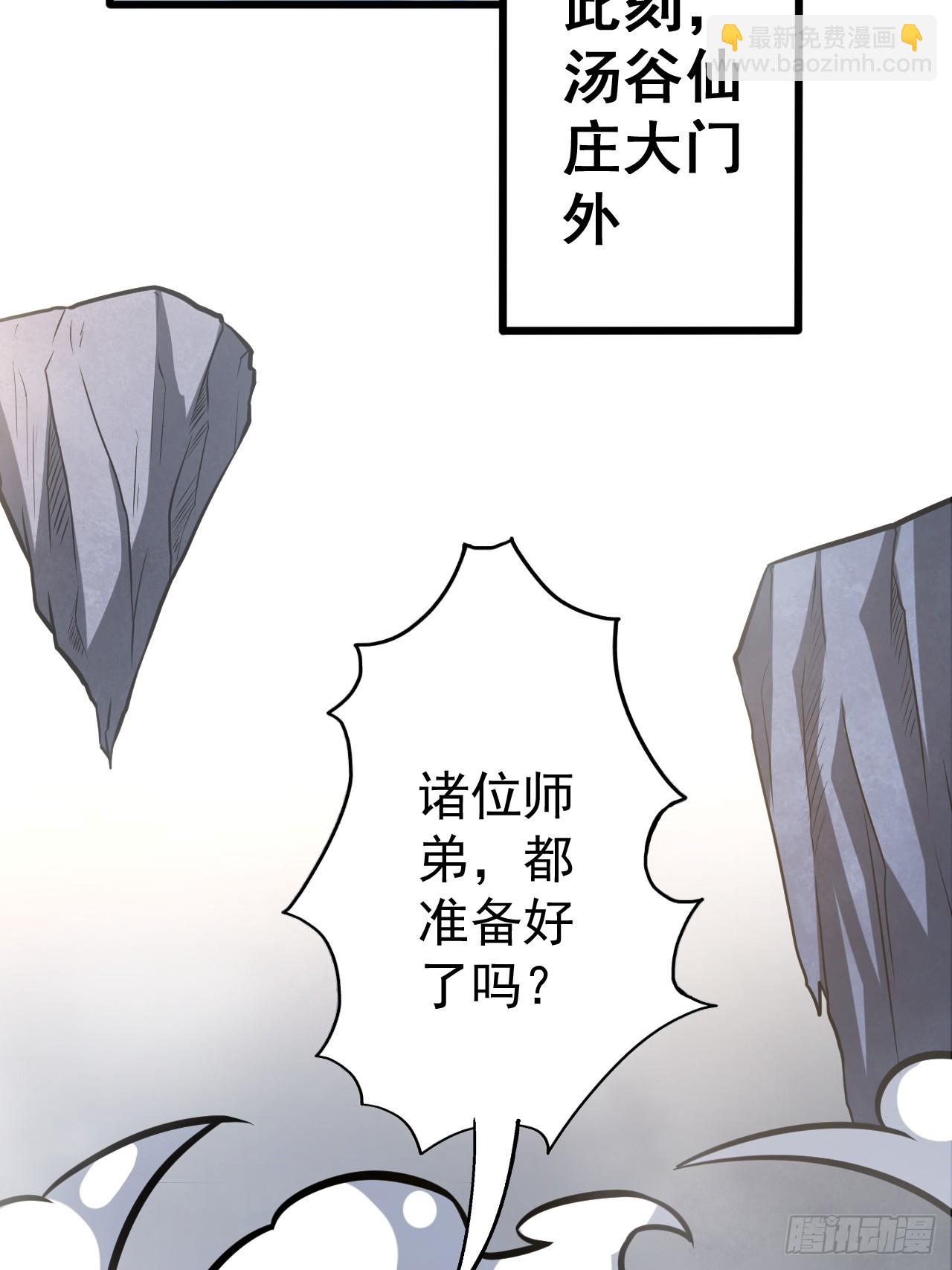 🍘我靠科技修仙成圣 第三十二话 得来全不费功夫 第9页