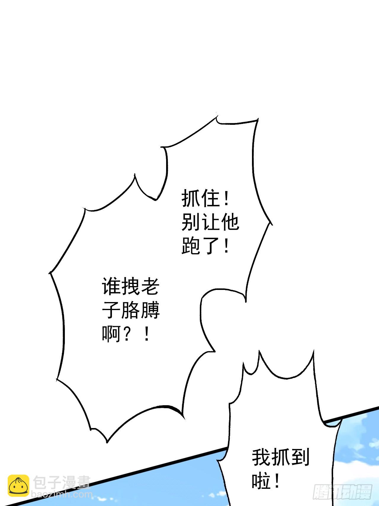 🍘我靠科技修仙成圣 第三十四话 天降怪人 第11页