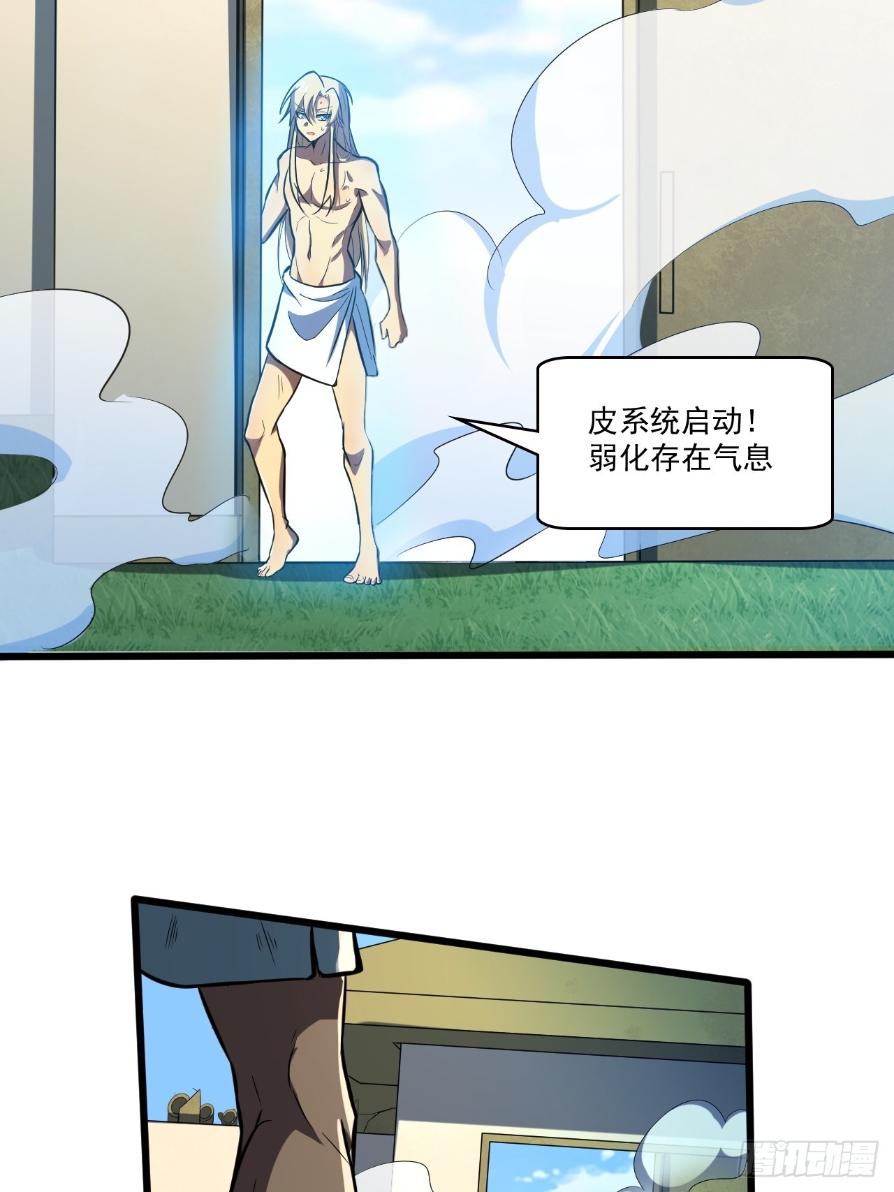 🍘我靠科技修仙成圣 第三十四话 天降怪人 第15页