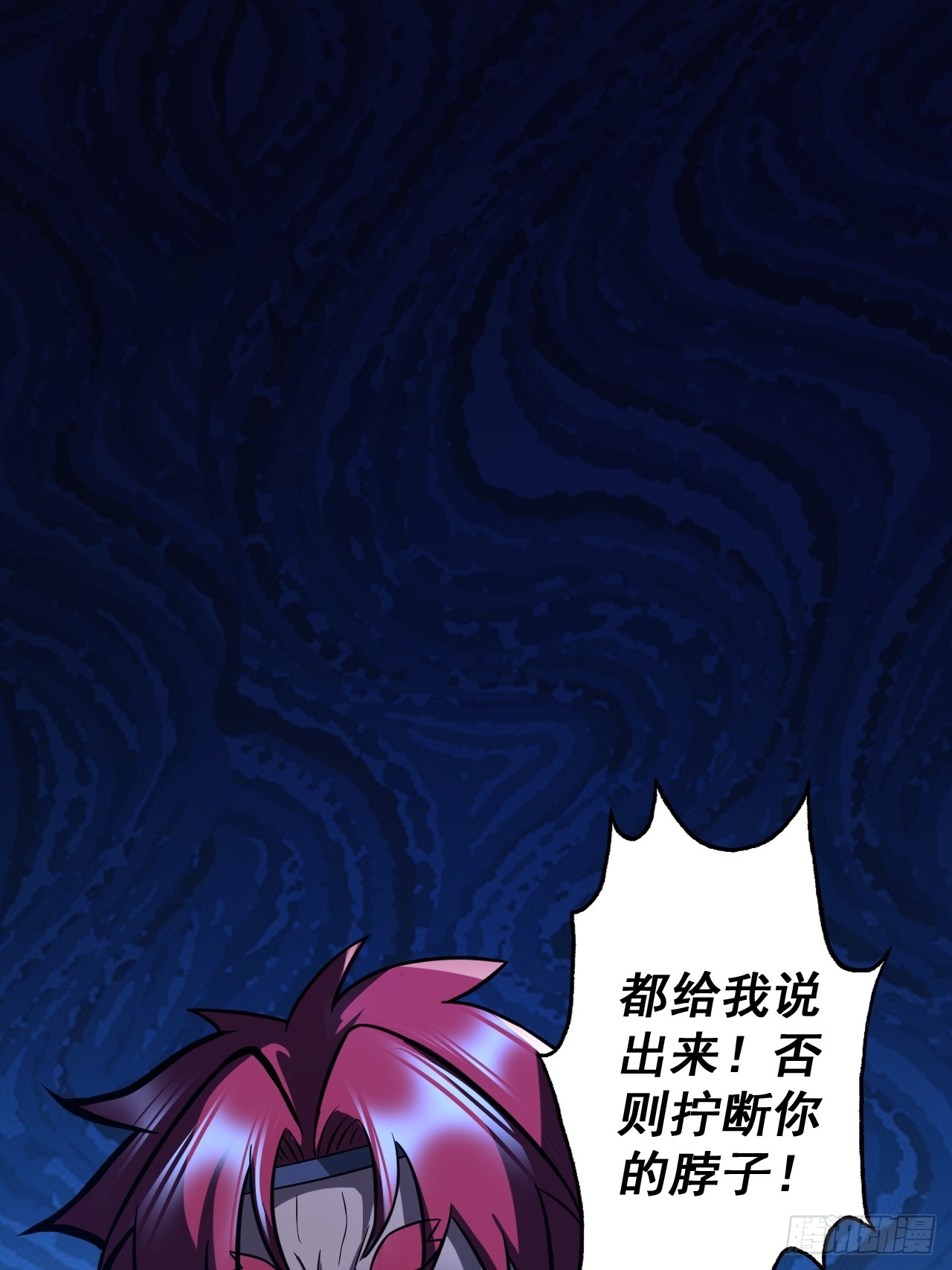 🍘我靠科技修仙成圣 第三十四话 天降怪人 第22页