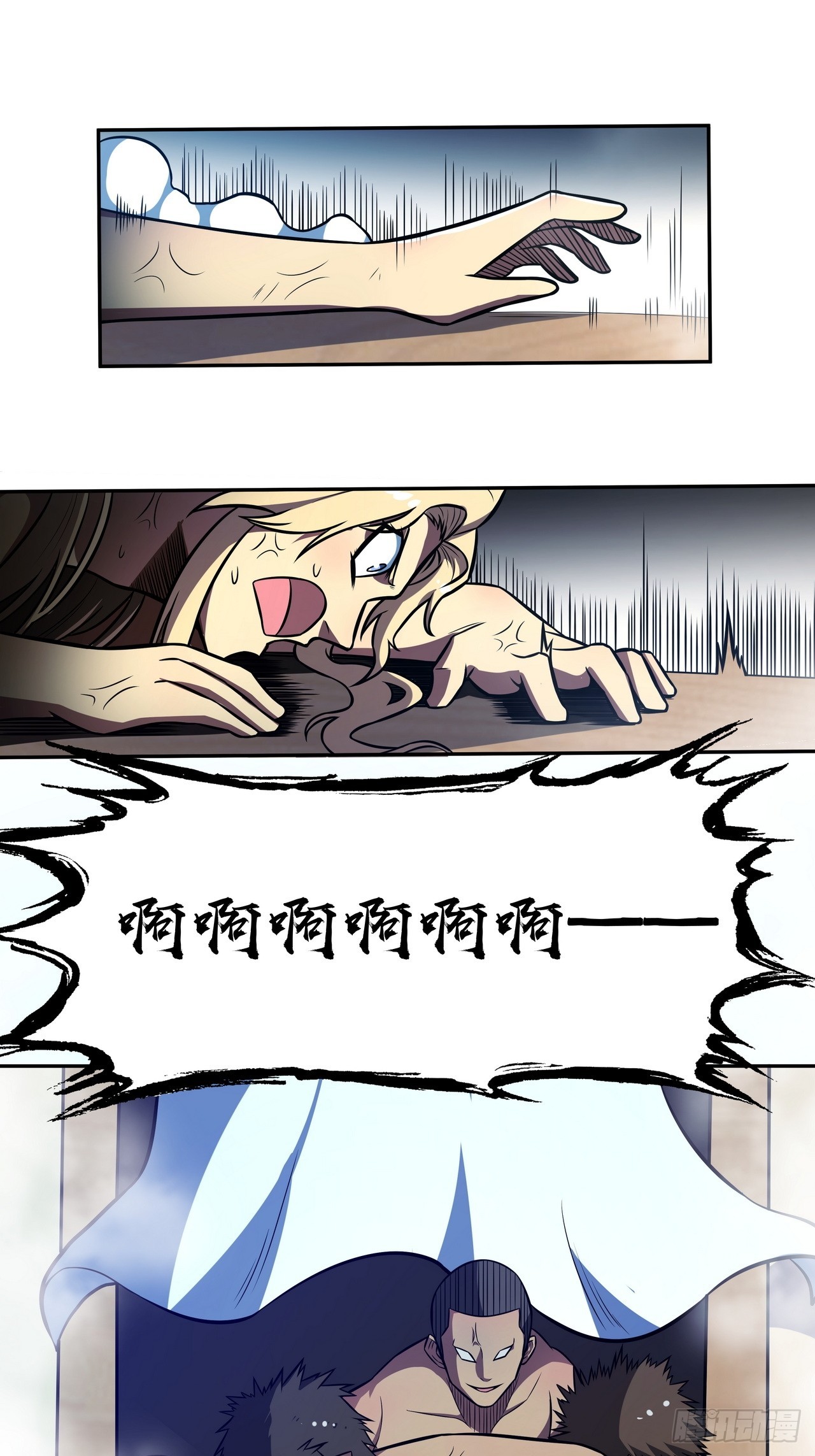 🍘我靠科技修仙成圣 第三十四话 天降怪人 第9页