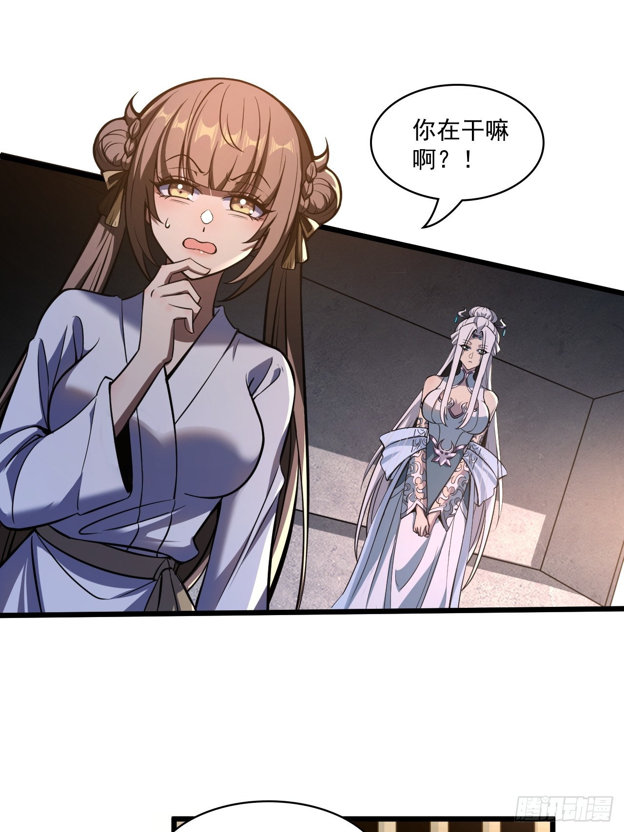🍘我靠科技修仙成圣 第三十八话 入赘 第1页